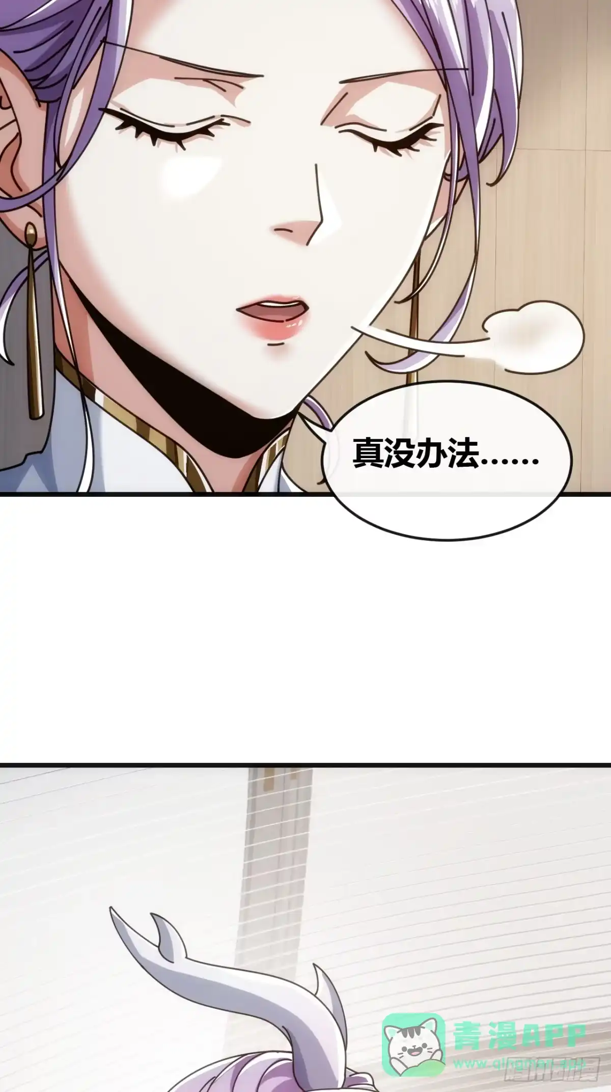《从零开始无限进化》状元 第61页