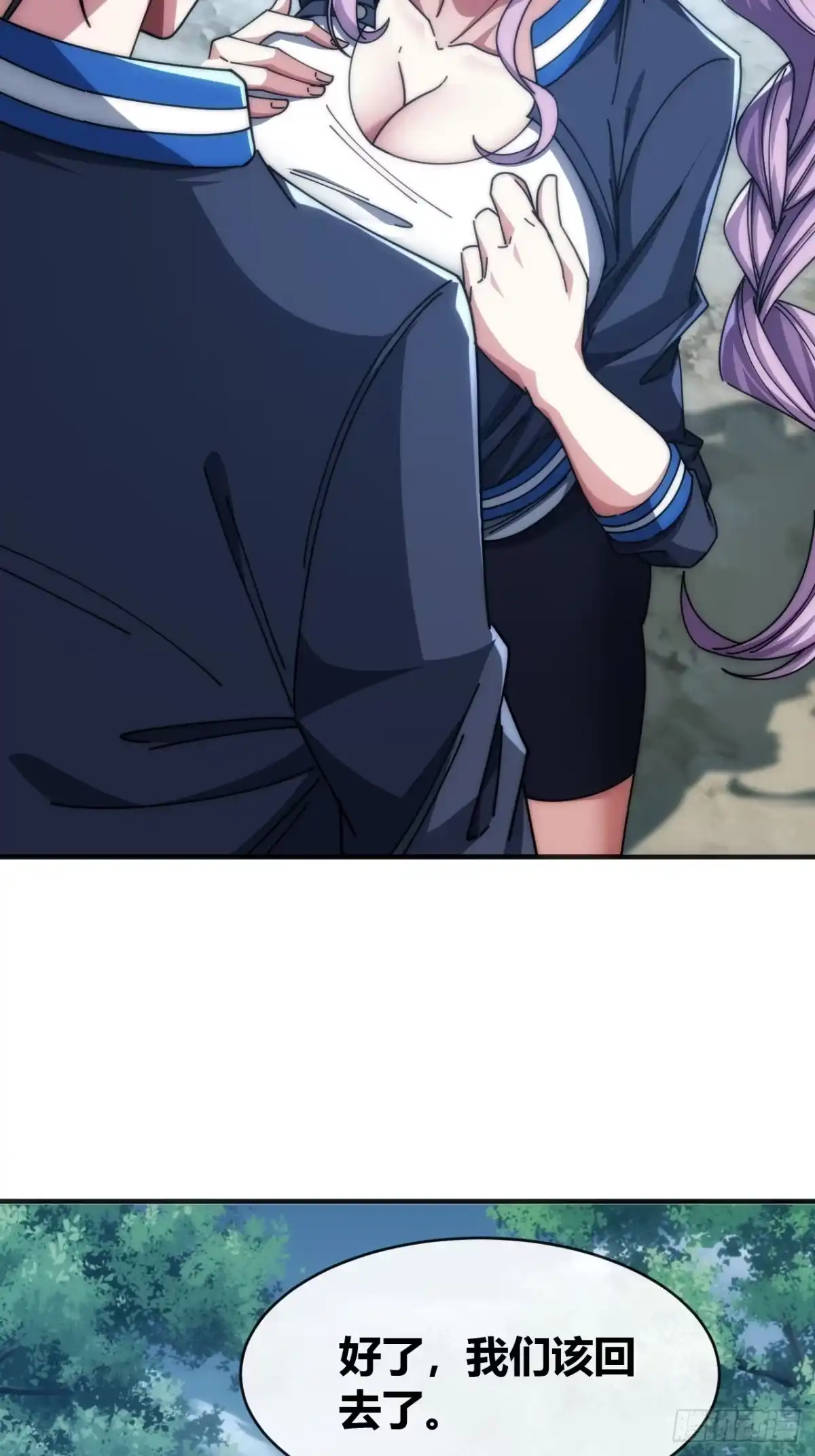 《从零开始无限进化》状元 第4页