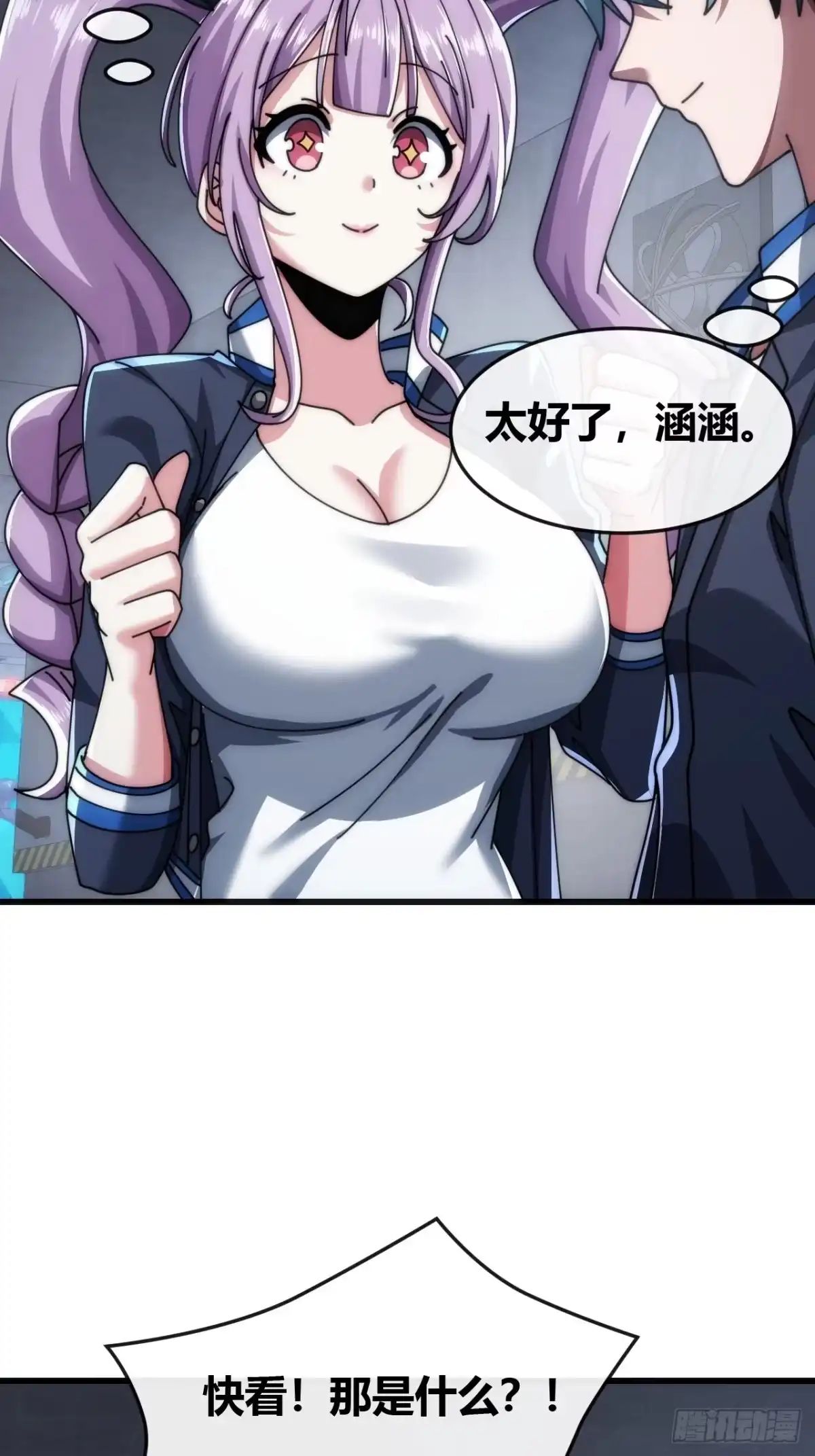 《从零开始无限进化》状元 第70页