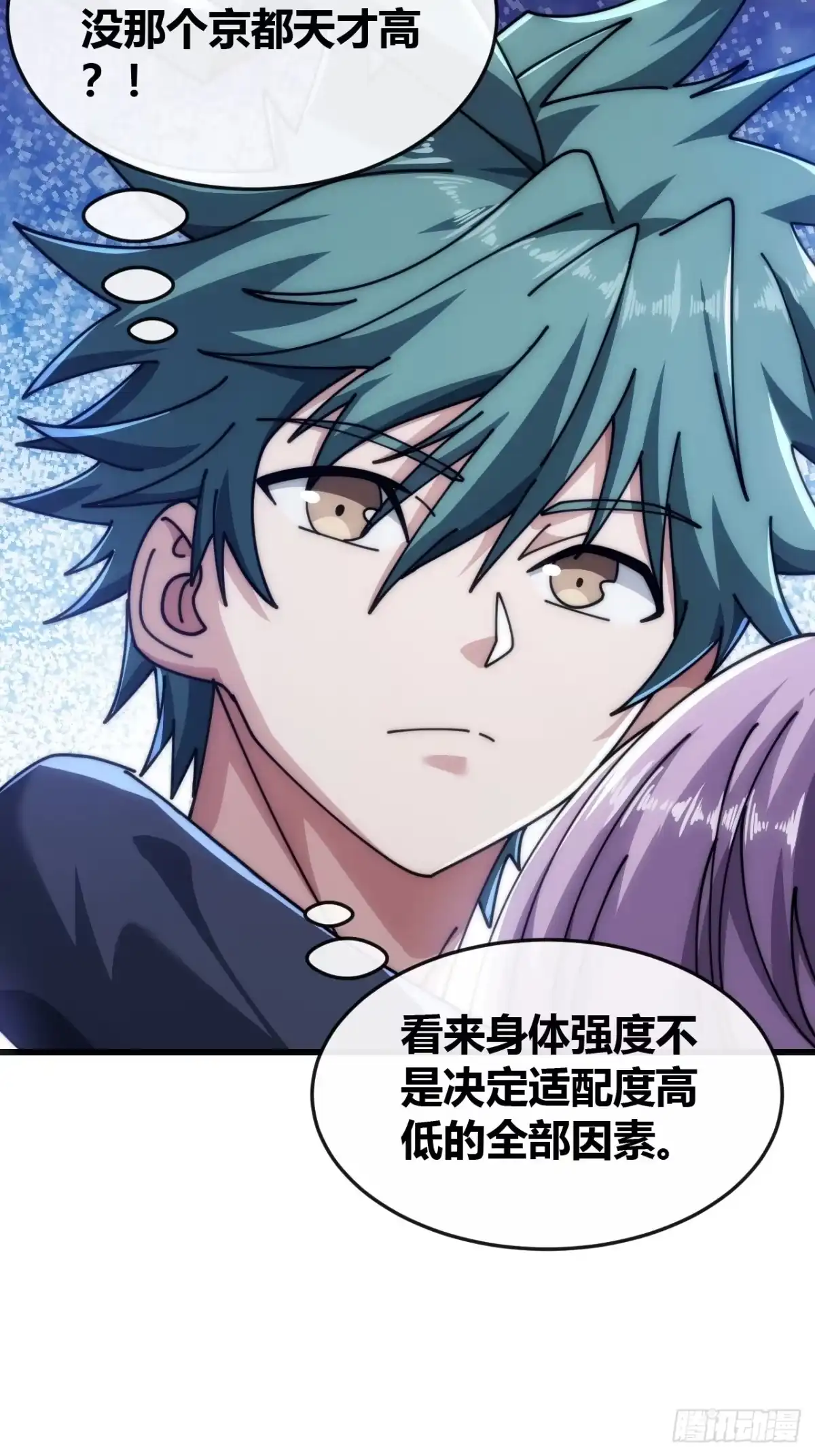 《从零开始无限进化》状元 第43页
