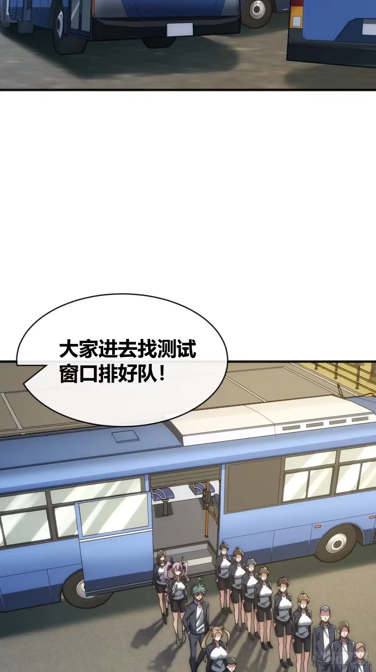 《从零开始无限进化》状元 第10页