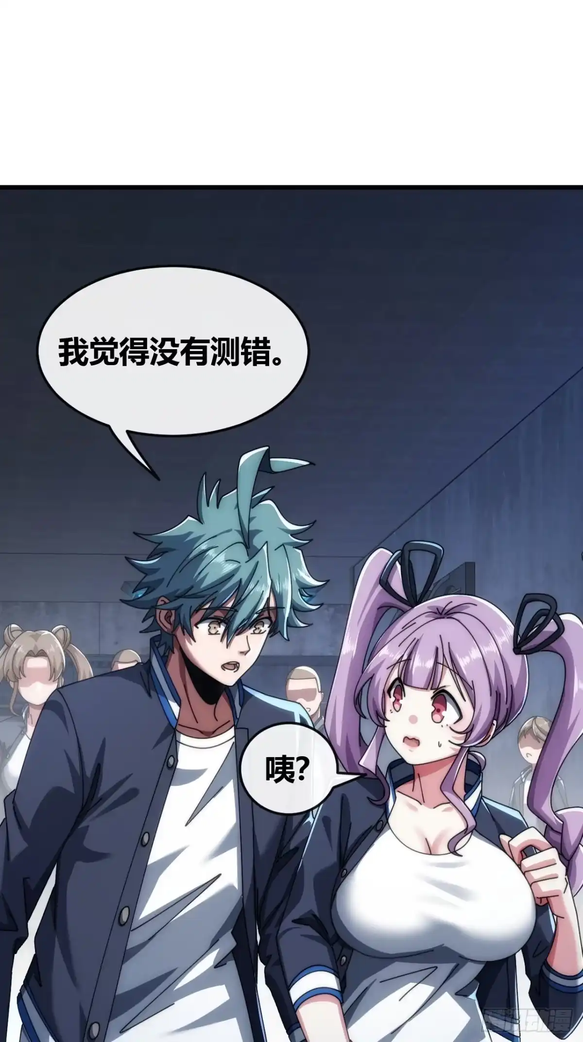 《从零开始无限进化》状元 第65页