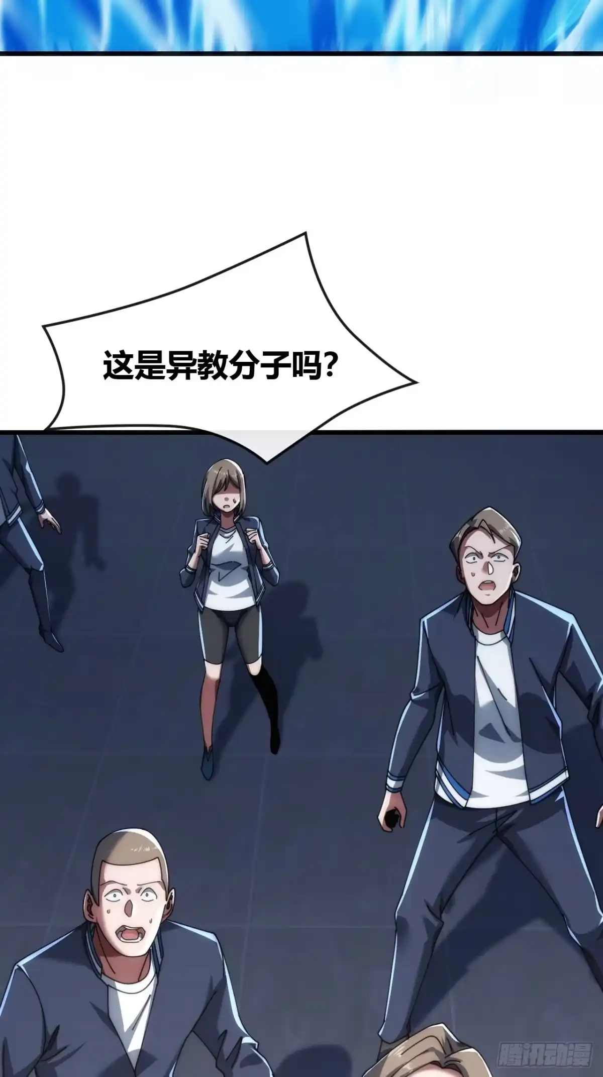 《从零开始无限进化》状元 第75页
