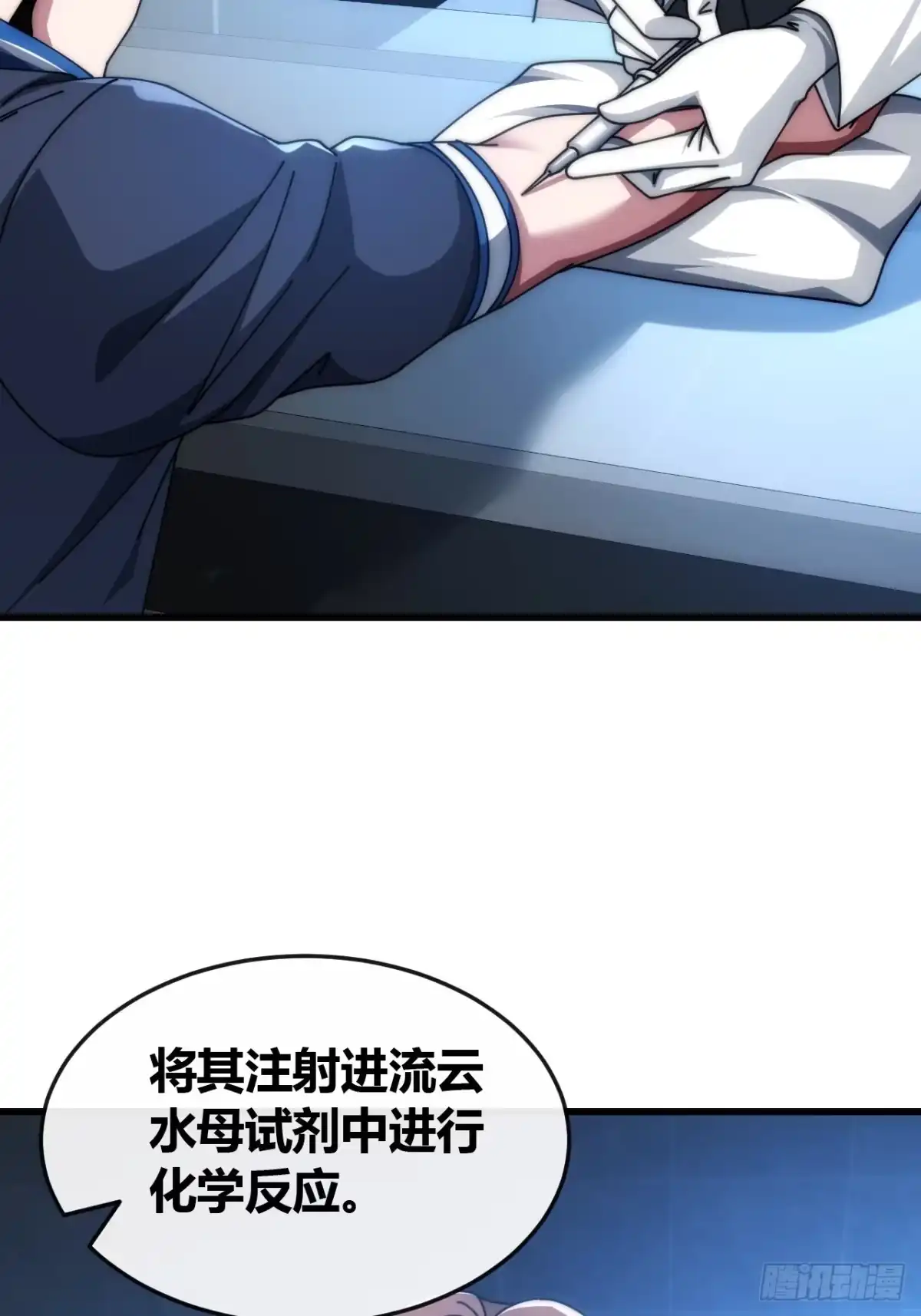《从零开始无限进化》状元 第17页