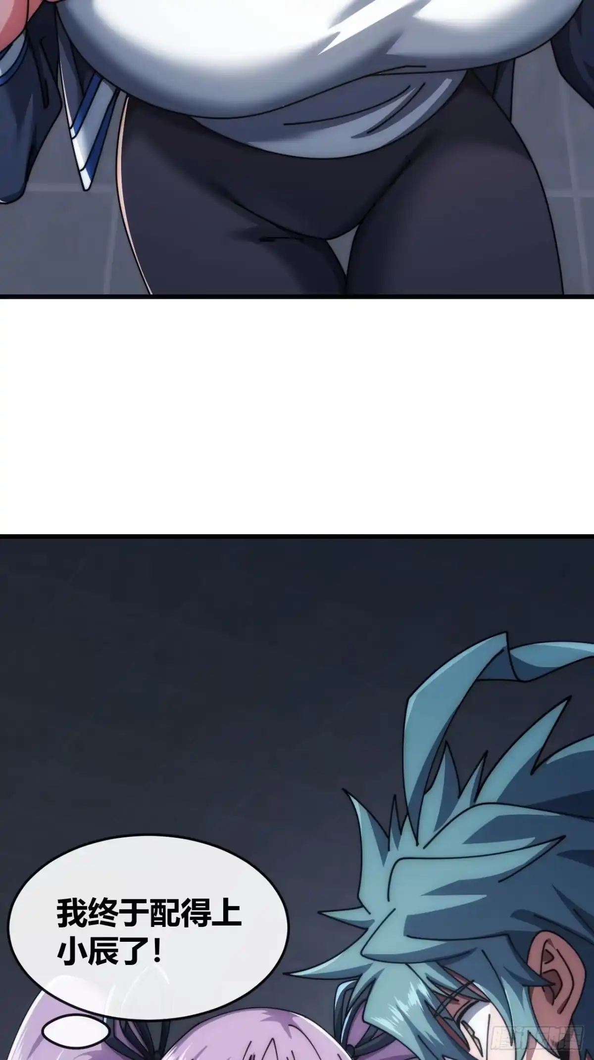 《从零开始无限进化》状元 第69页