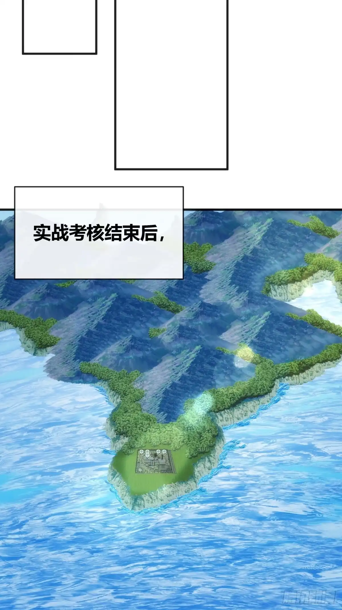 《从零开始无限进化》状元 第8页