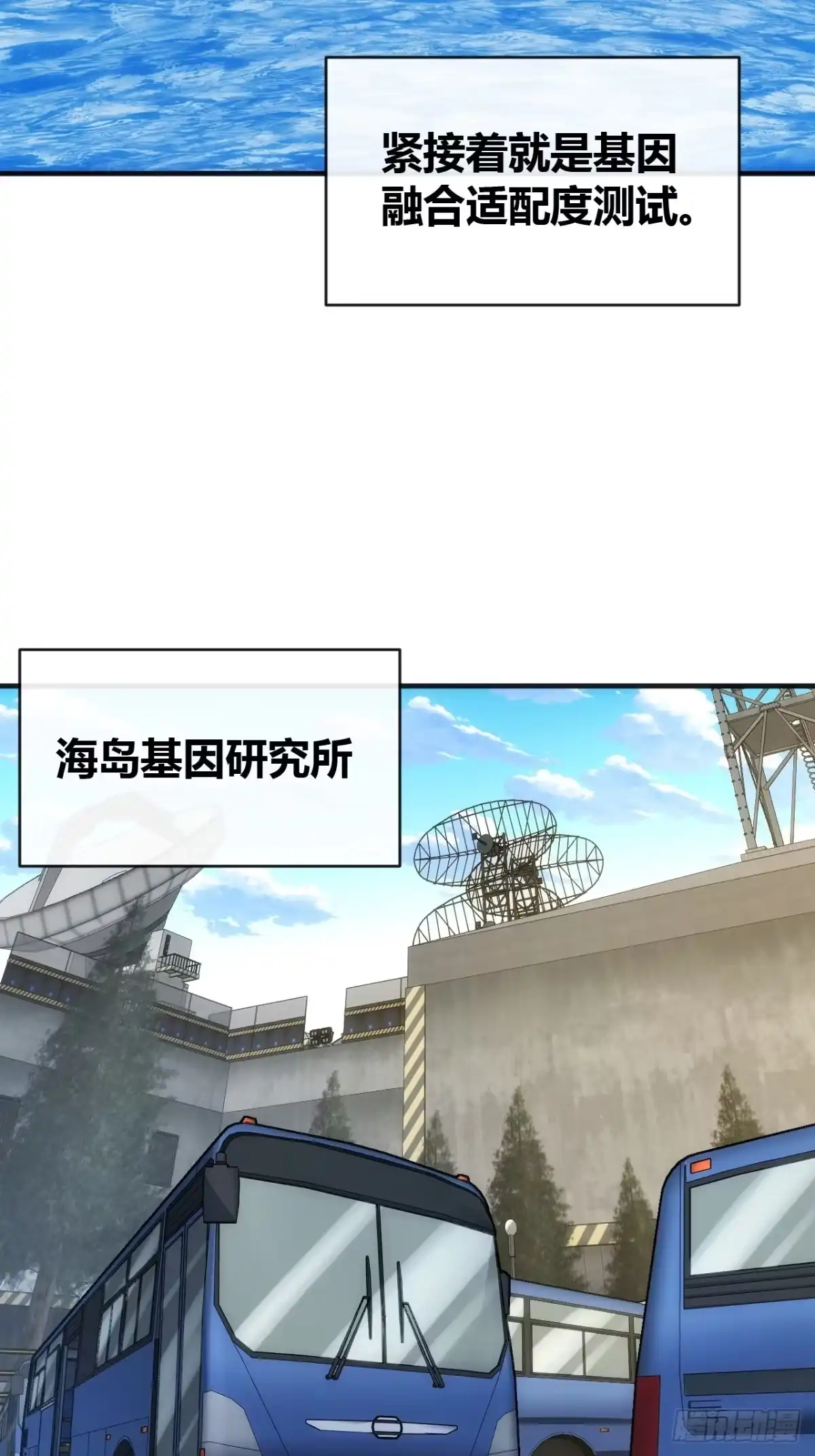 《从零开始无限进化》状元 第9页