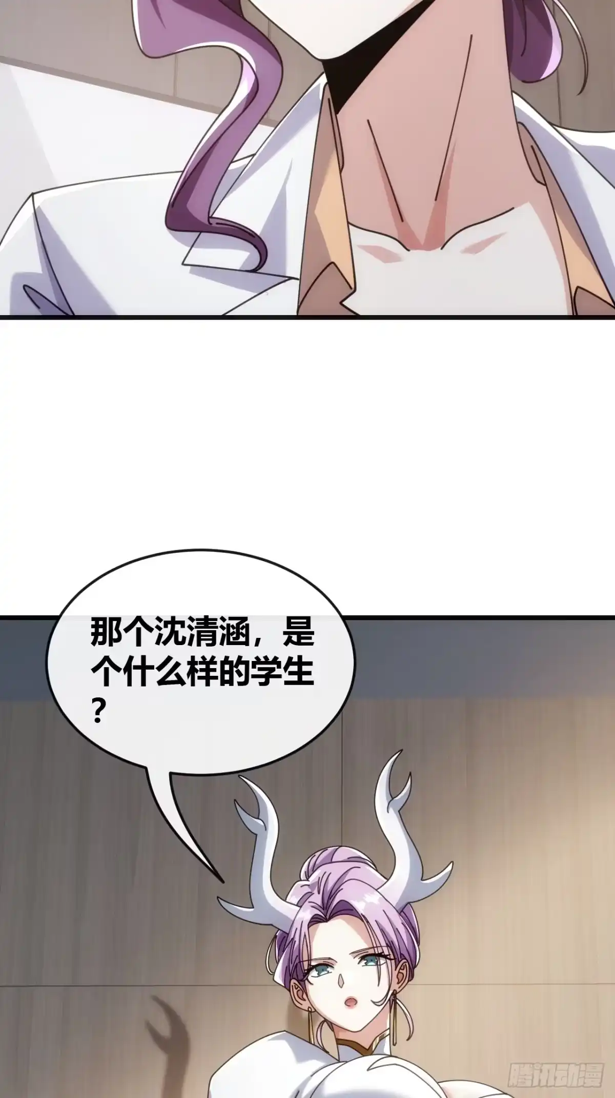 《从零开始无限进化》状元 第58页
