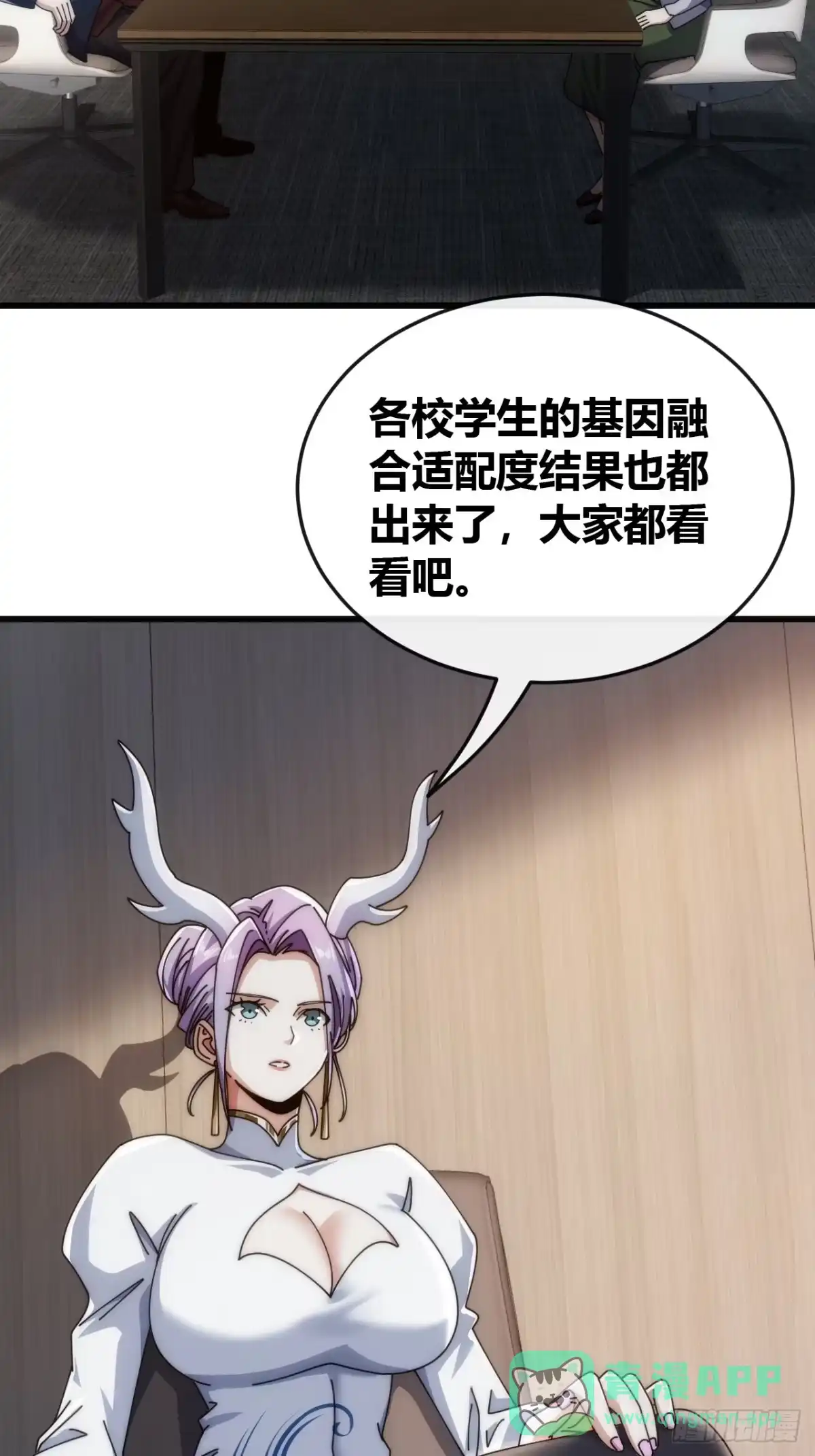 《从零开始无限进化》状元 第51页