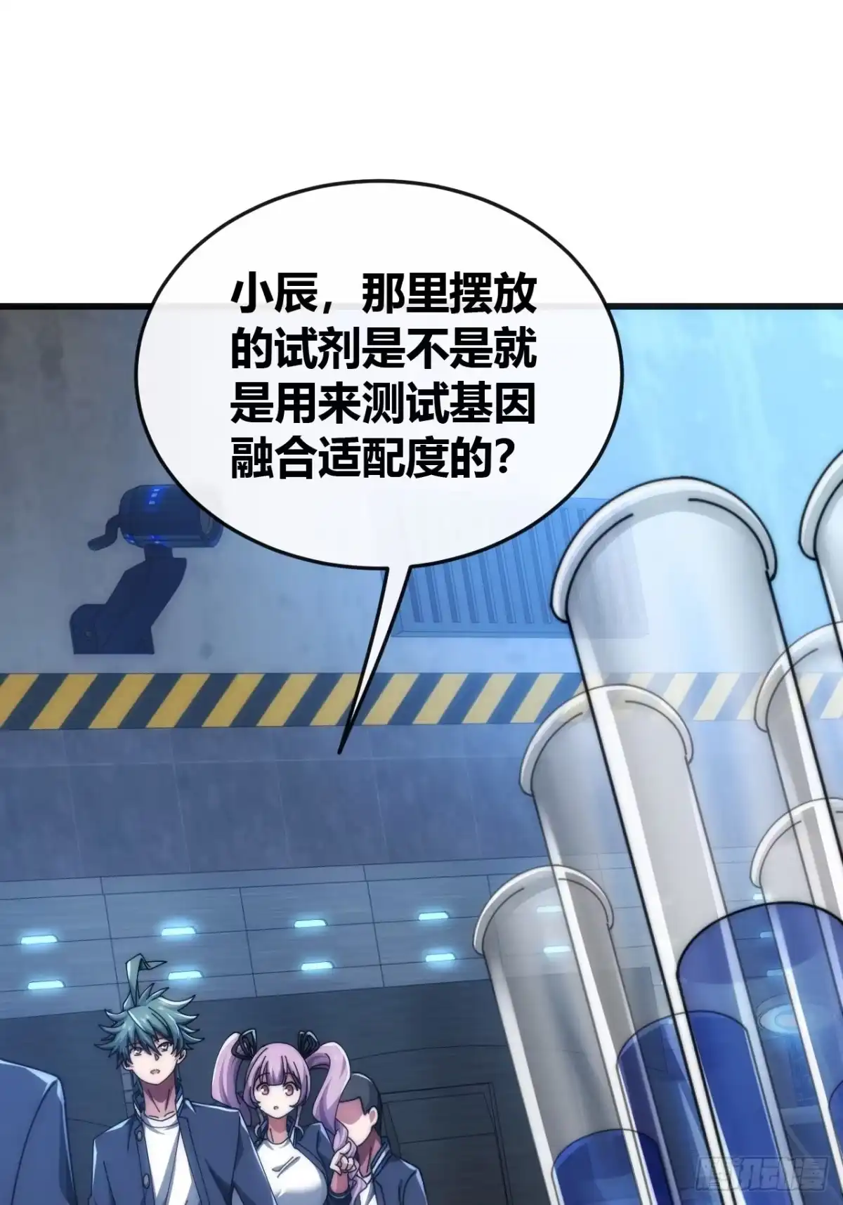 《从零开始无限进化》状元 第13页