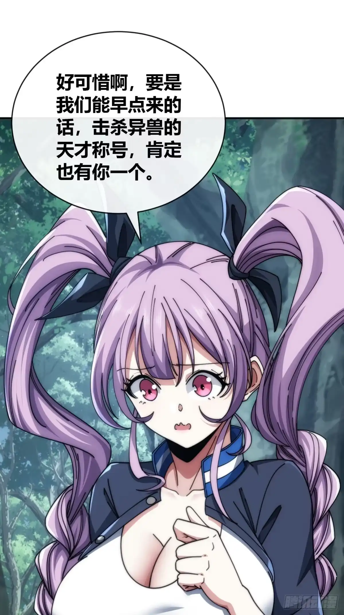 《从零开始无限进化》状元 第2页