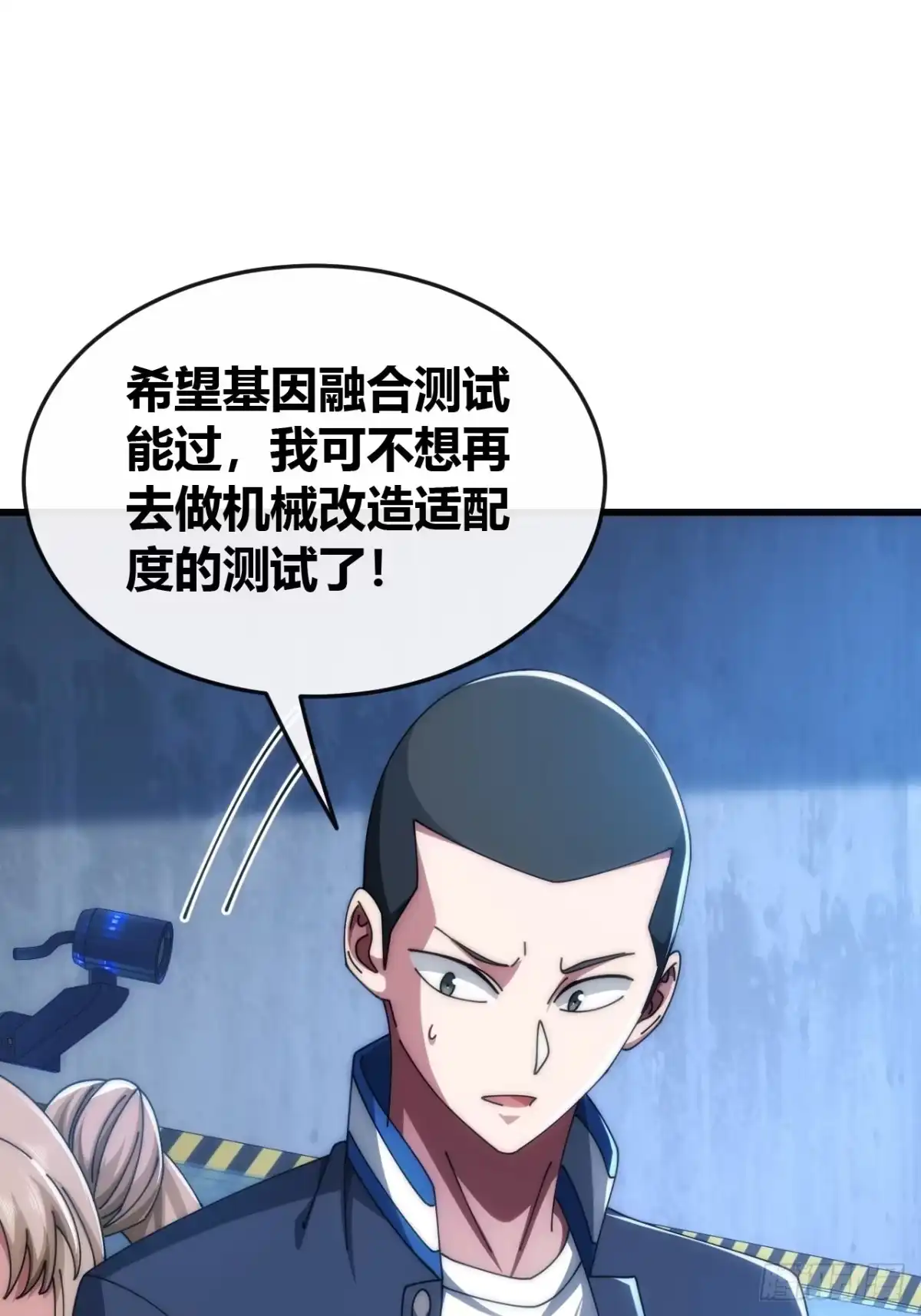 《从零开始无限进化》状元 第20页