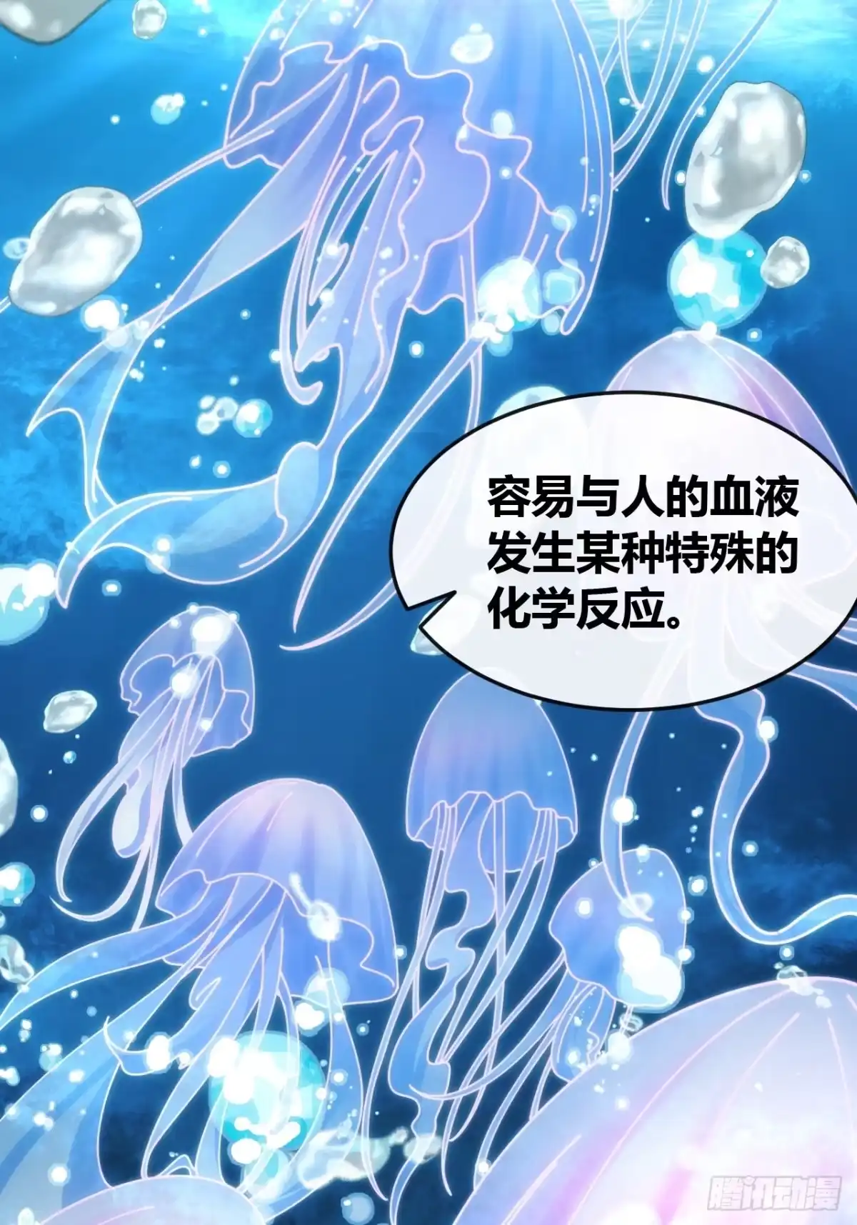 《从零开始无限进化》状元 第15页