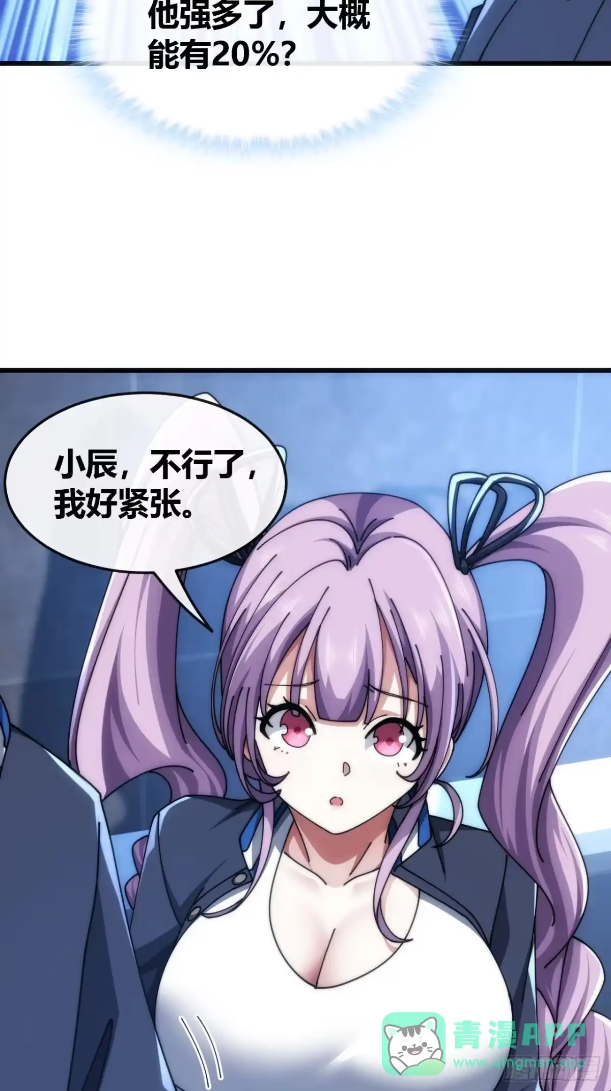 《从零开始无限进化》状元 第31页