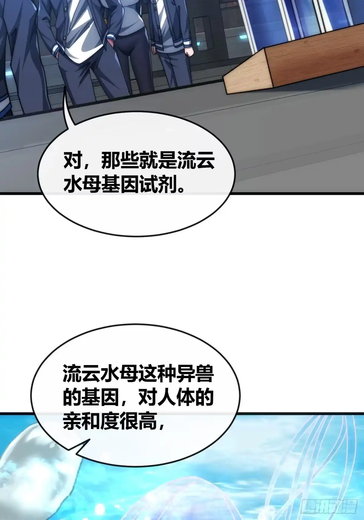 《从零开始无限进化》状元 第14页