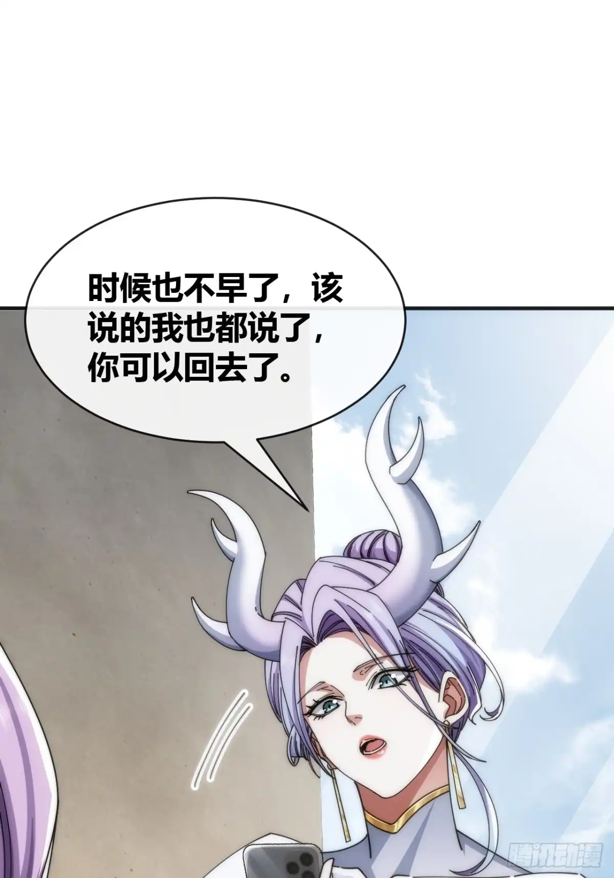 《从零开始无限进化》收我为徒 第68页