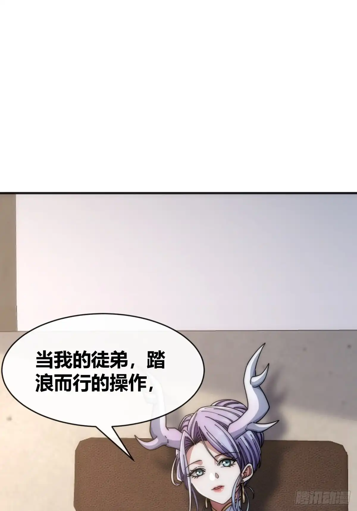 《从零开始无限进化》收我为徒 第25页