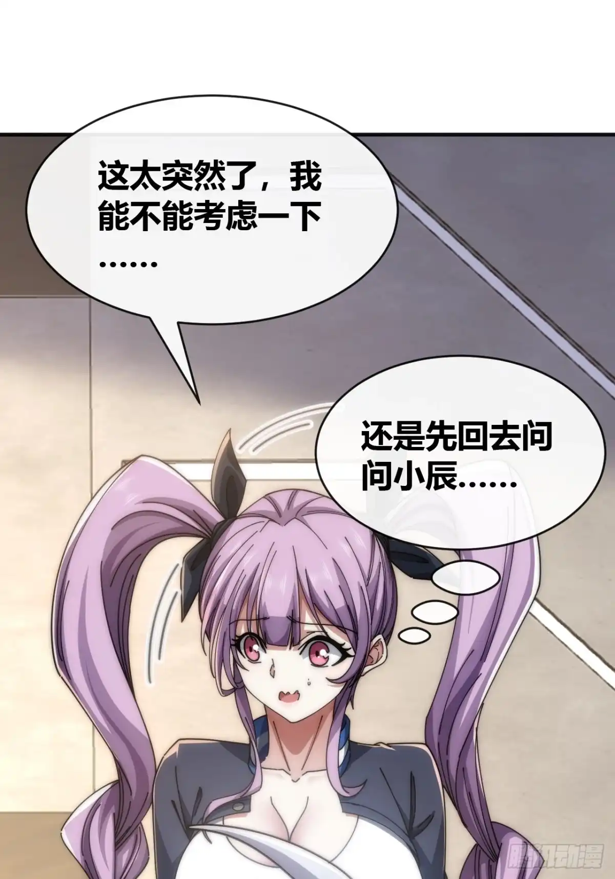 《从零开始无限进化》收我为徒 第30页