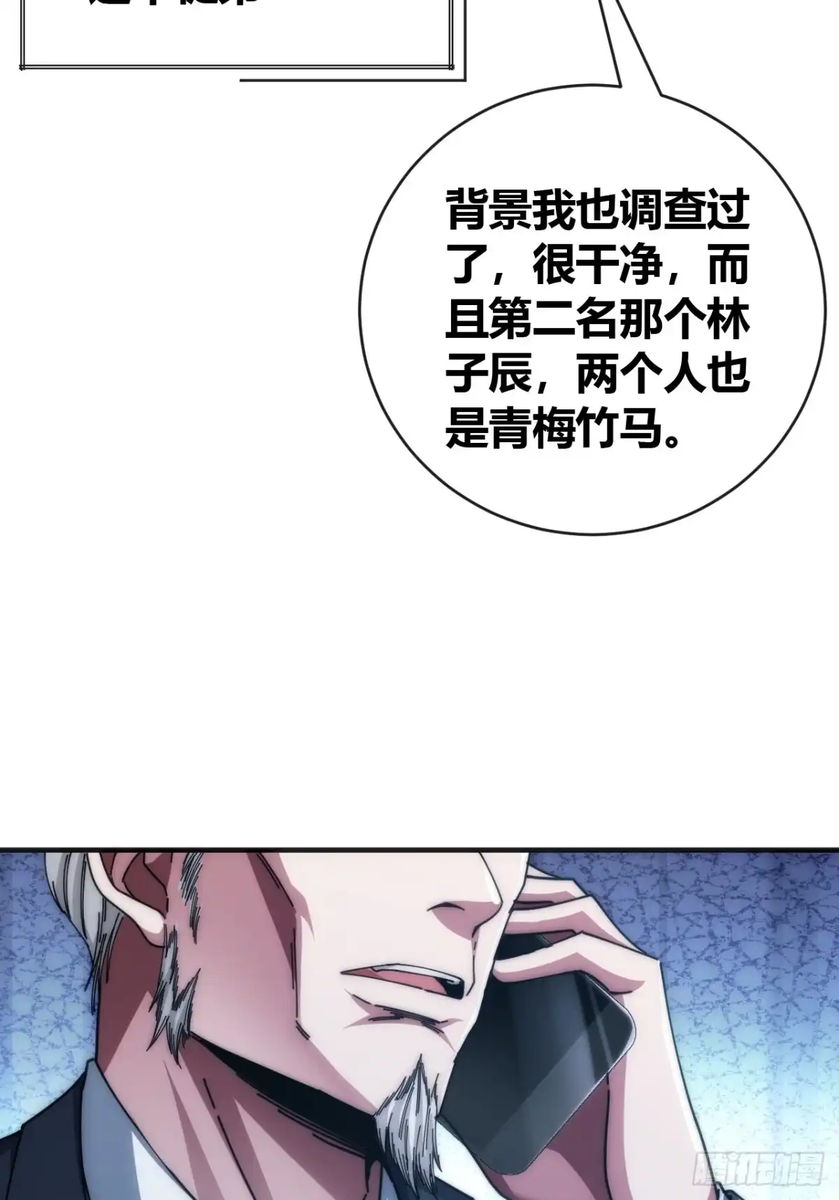 《从零开始无限进化》收我为徒 第77页