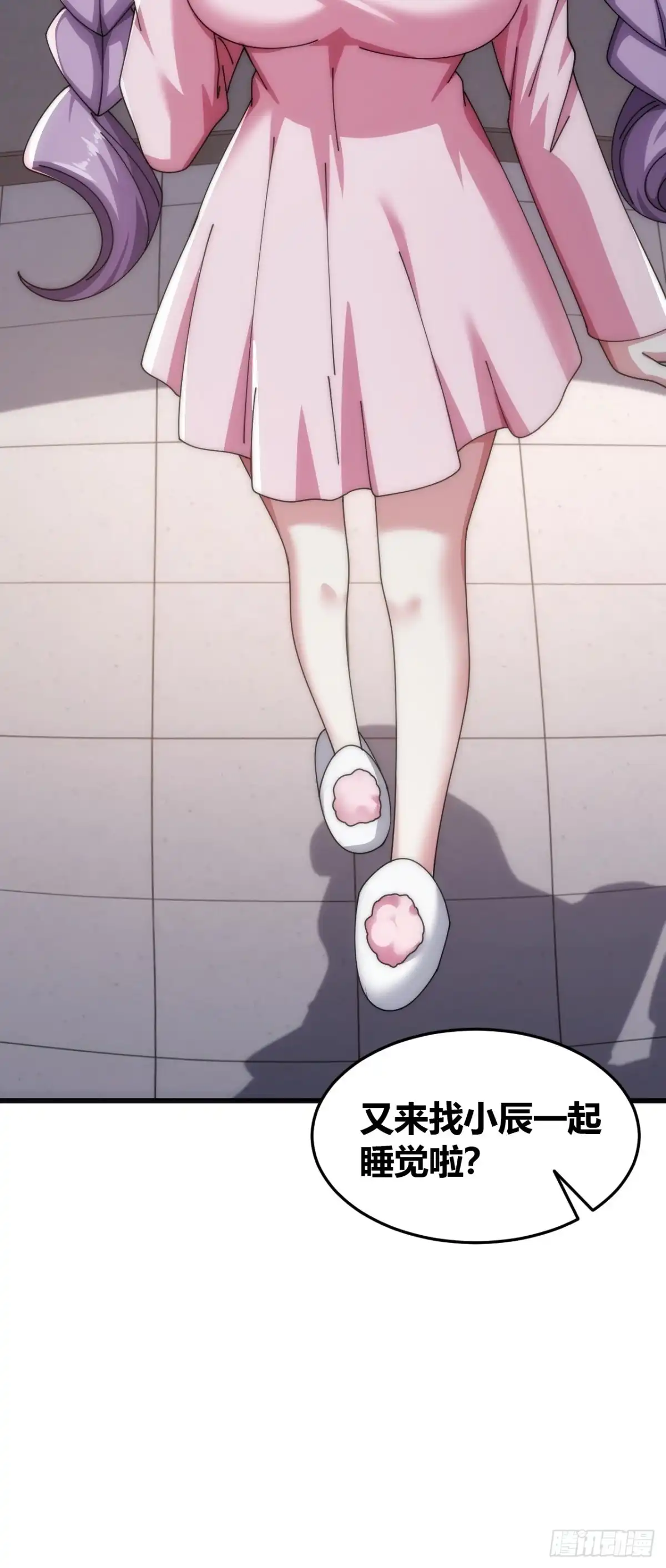 《从零开始无限进化》收我为徒 第98页