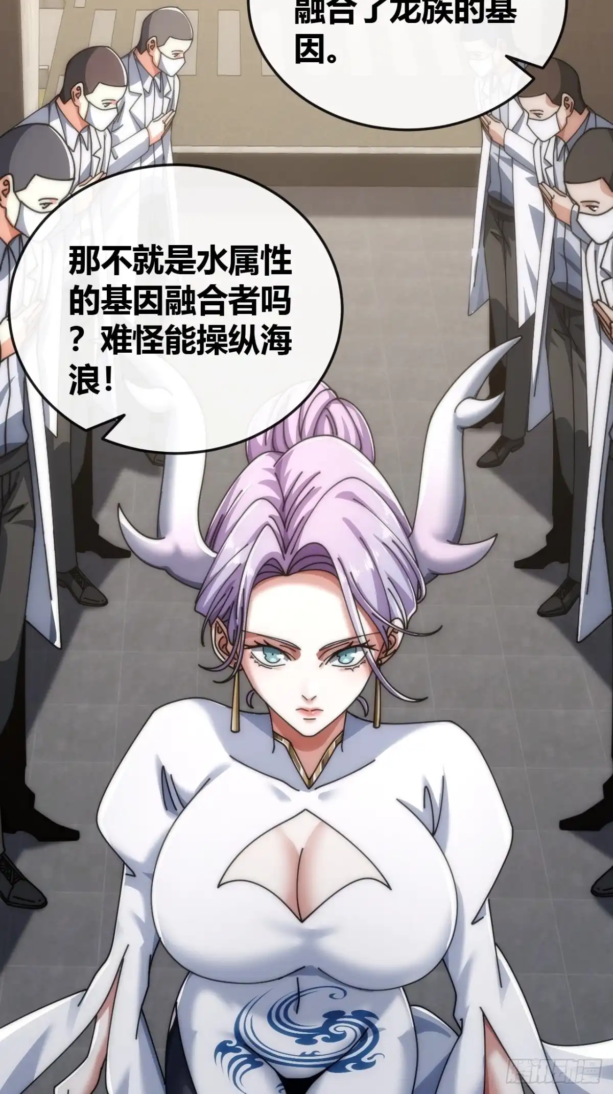 《从零开始无限进化》收我为徒 第7页