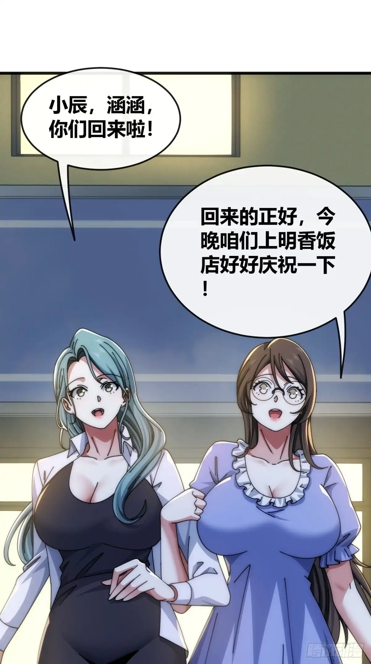 《从零开始无限进化》收我为徒 第88页