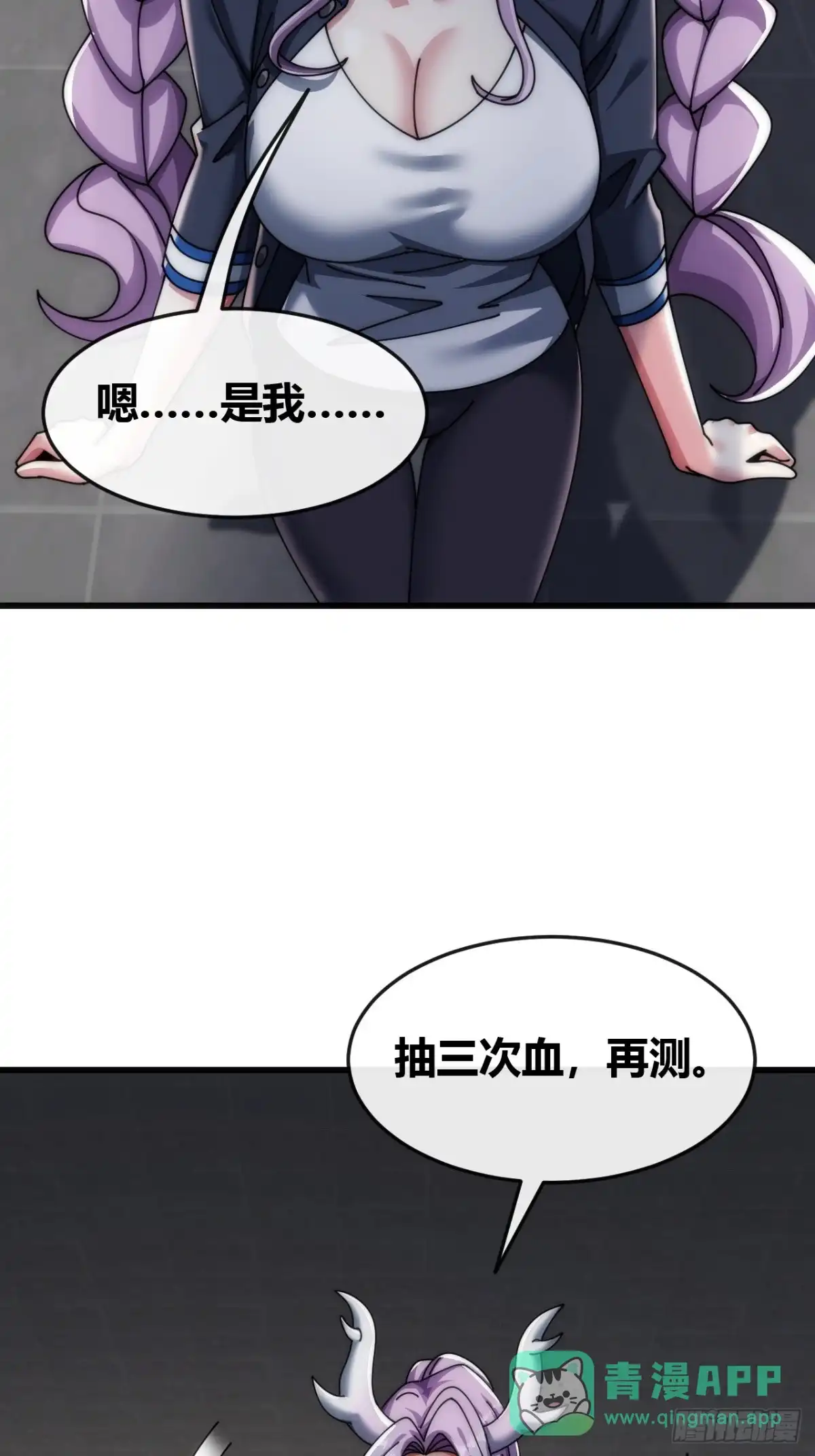 《从零开始无限进化》收我为徒 第11页