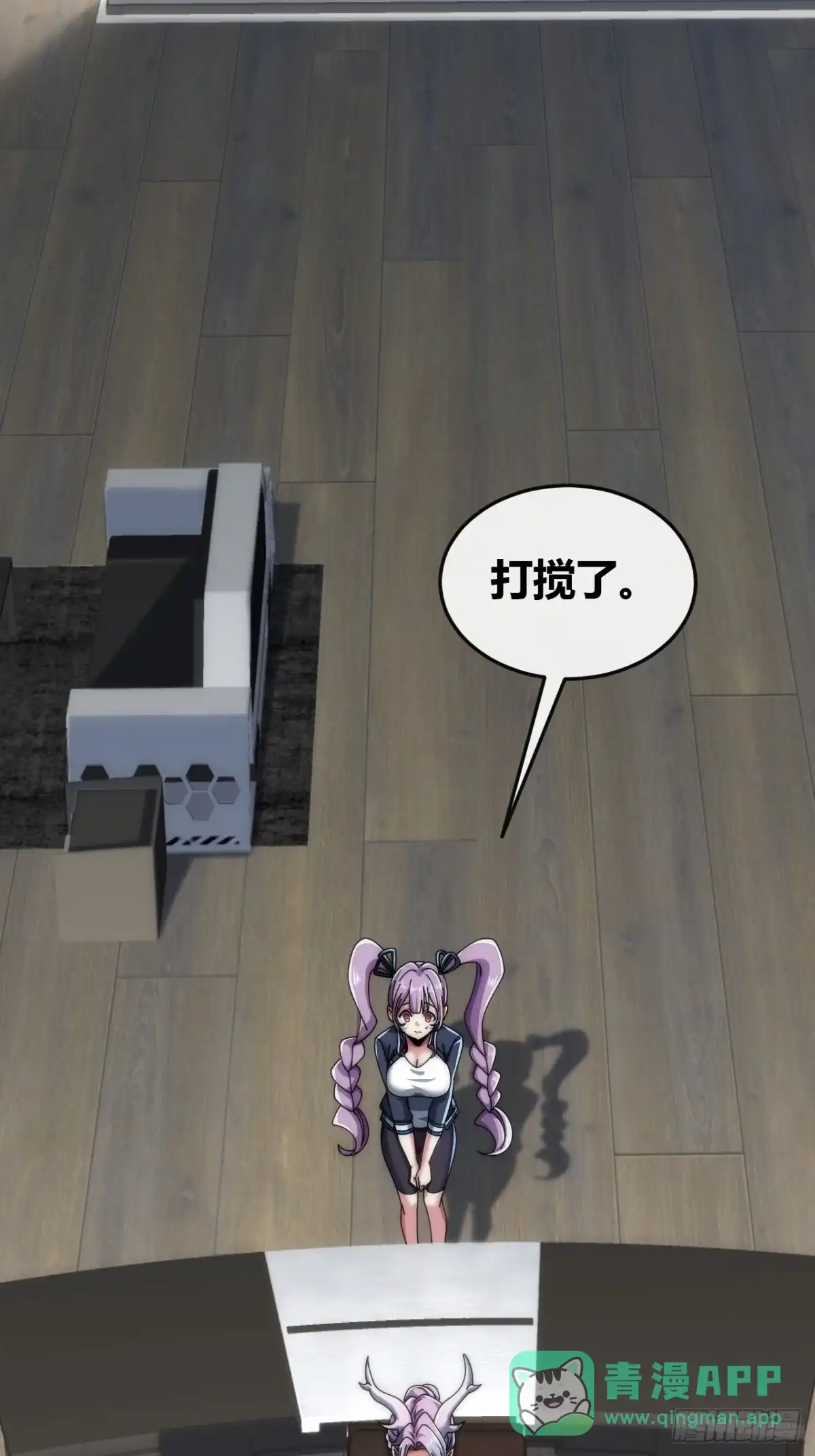《从零开始无限进化》收我为徒 第16页