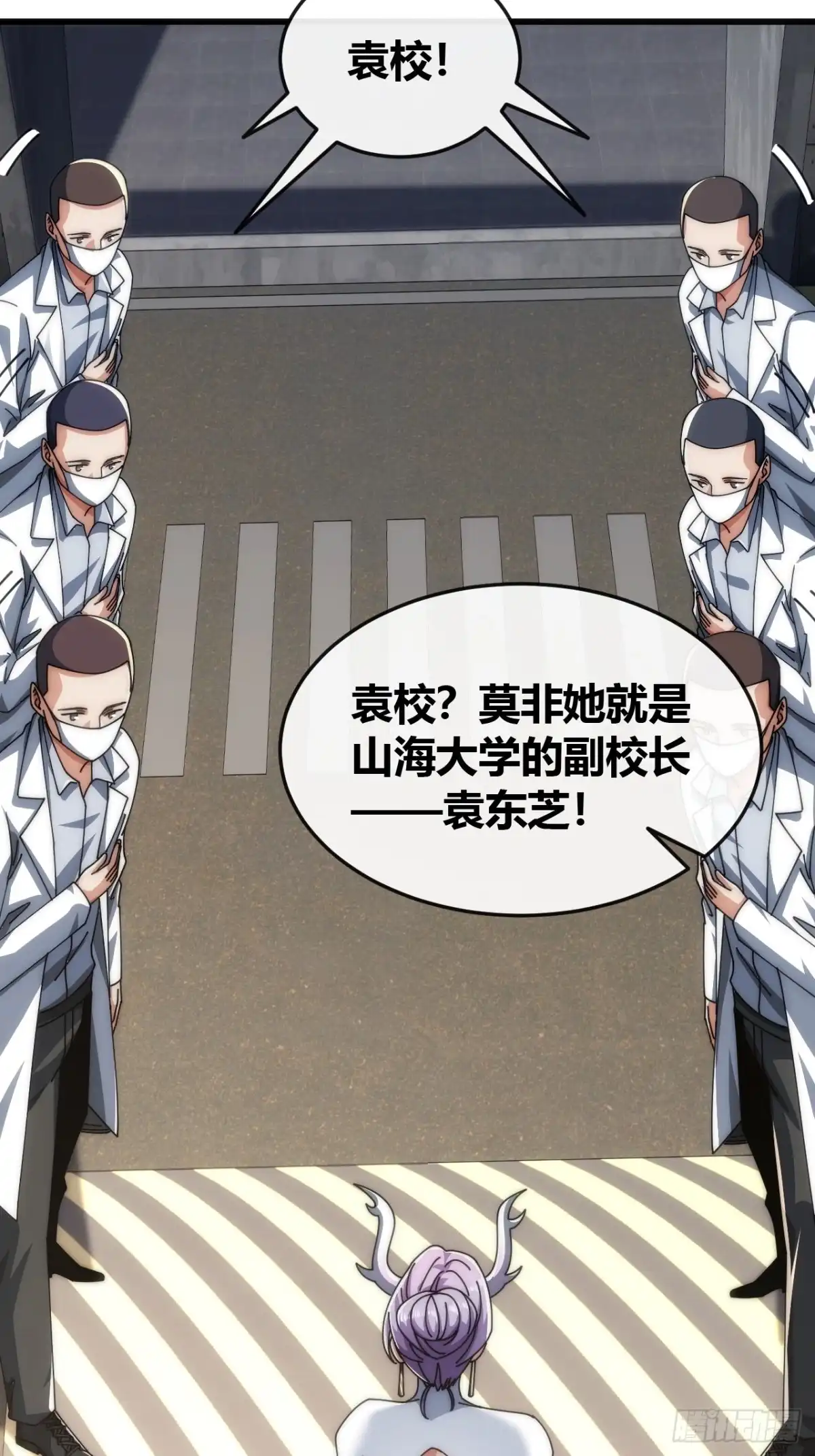 《从零开始无限进化》收我为徒 第5页