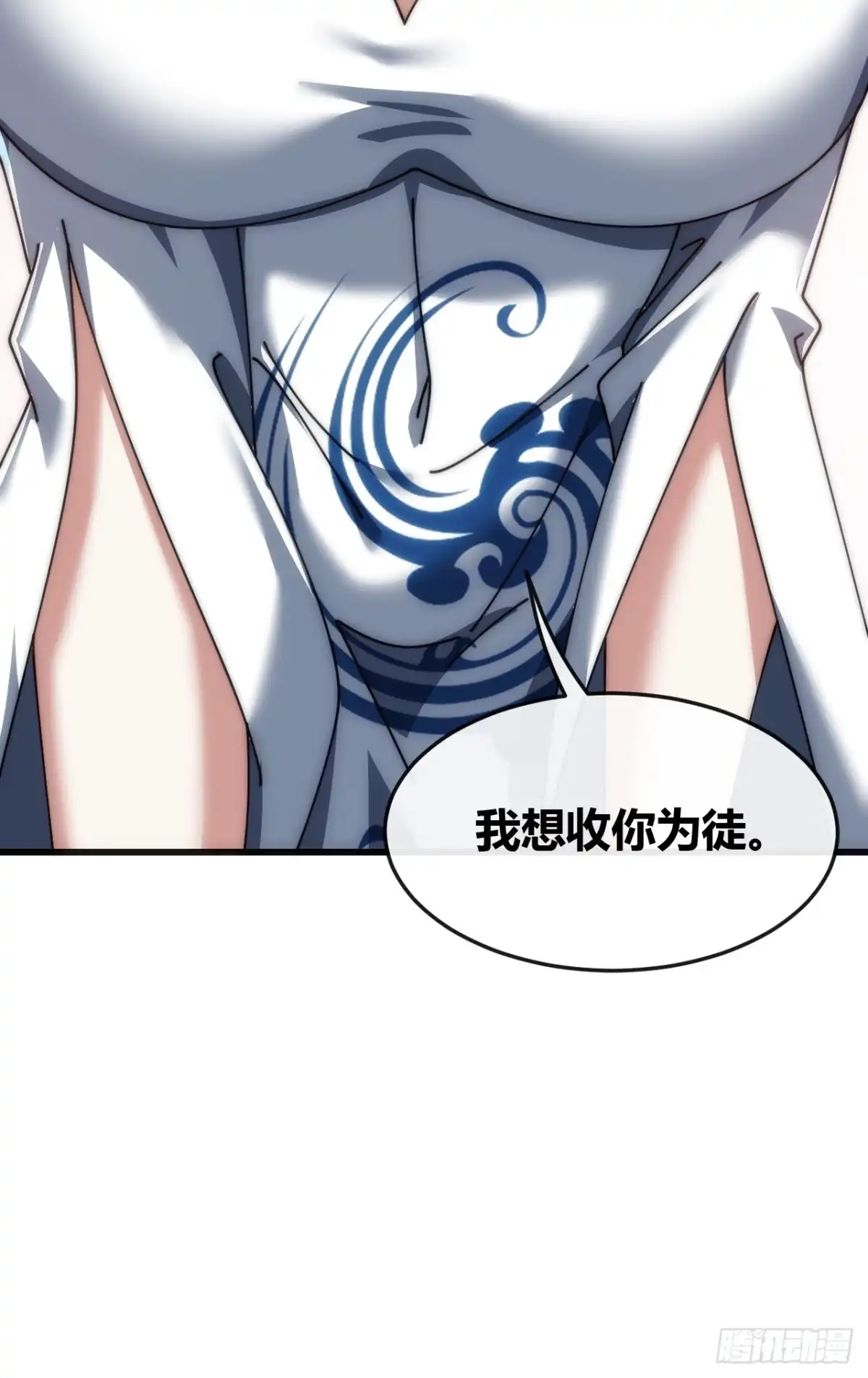 《从零开始无限进化》收我为徒 第22页