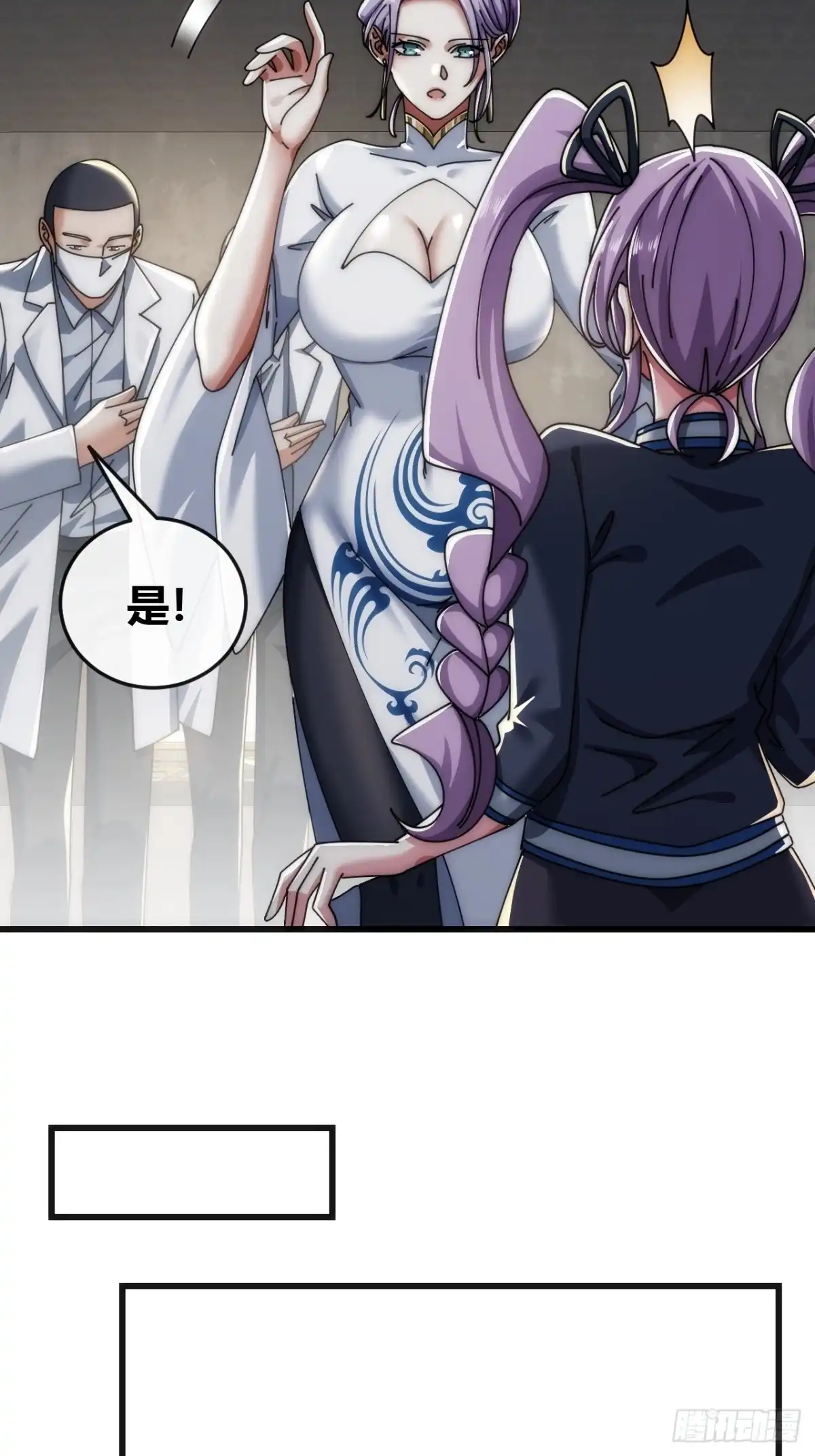 《从零开始无限进化》收我为徒 第12页