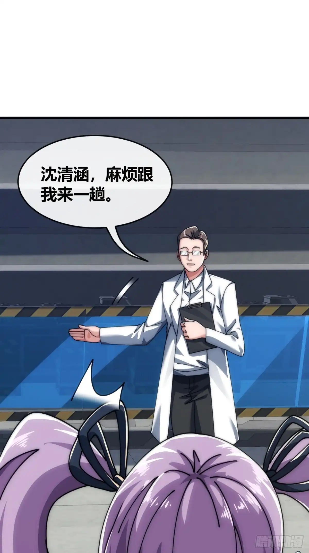 《从零开始无限进化》收我为徒 第14页