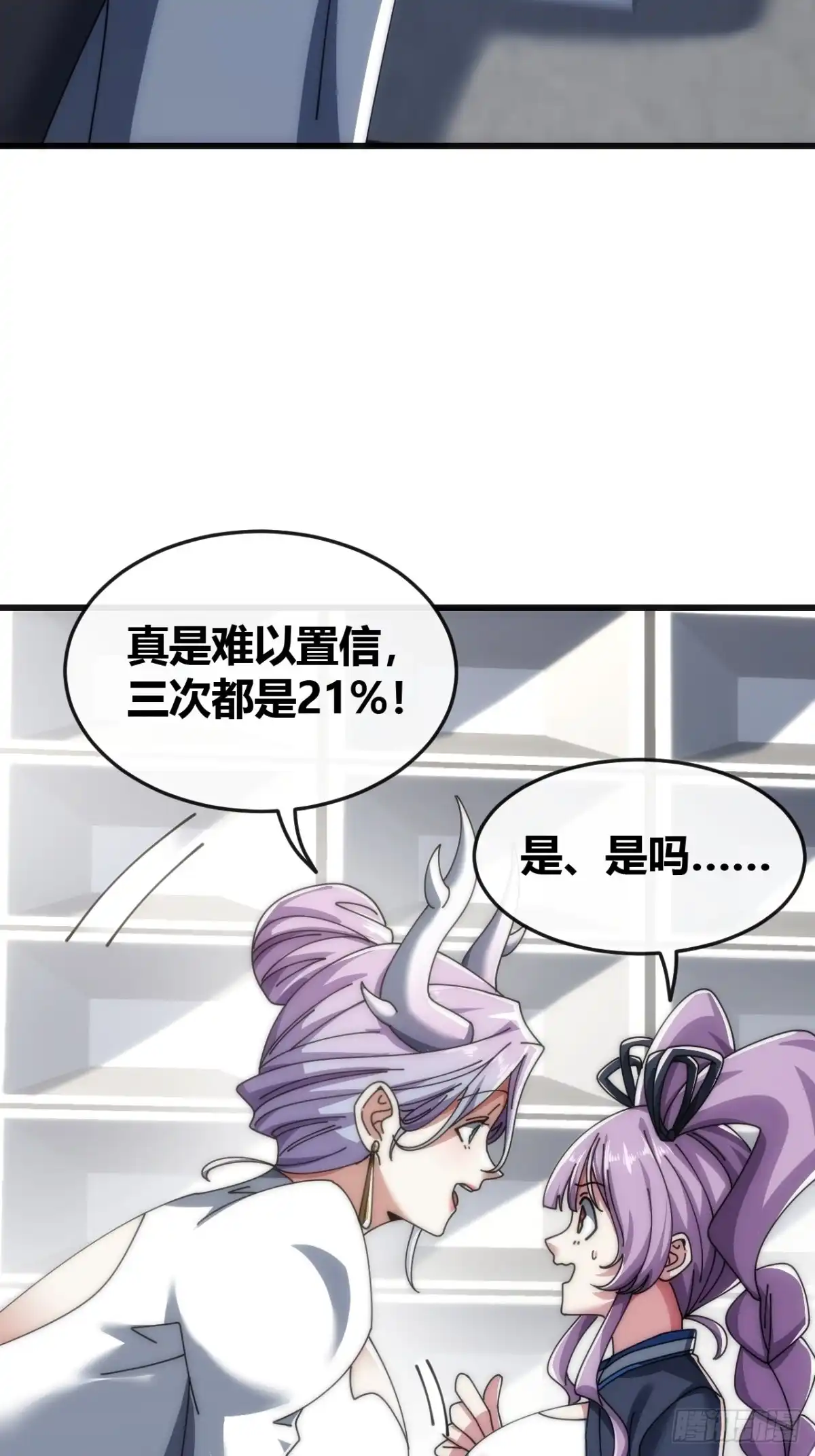 《从零开始无限进化》收我为徒 第19页