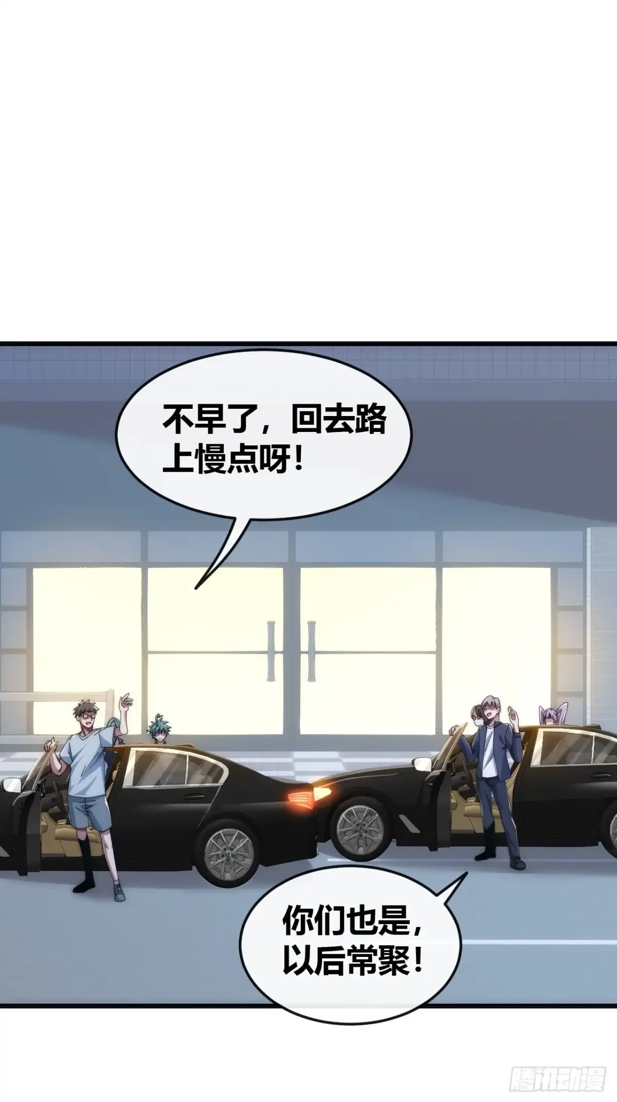 《从零开始无限进化》收我为徒 第92页