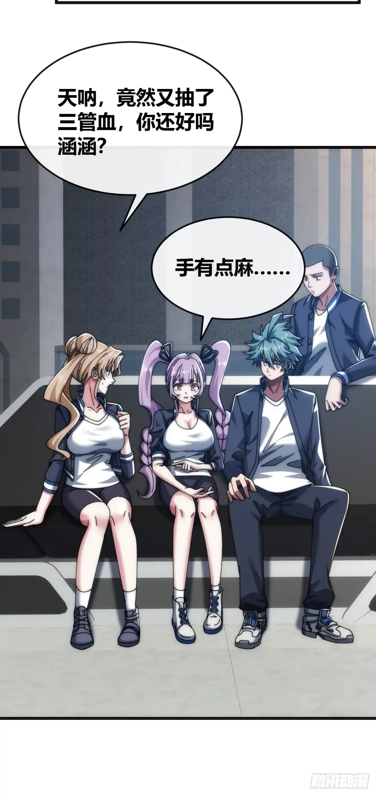 《从零开始无限进化》收我为徒 第13页