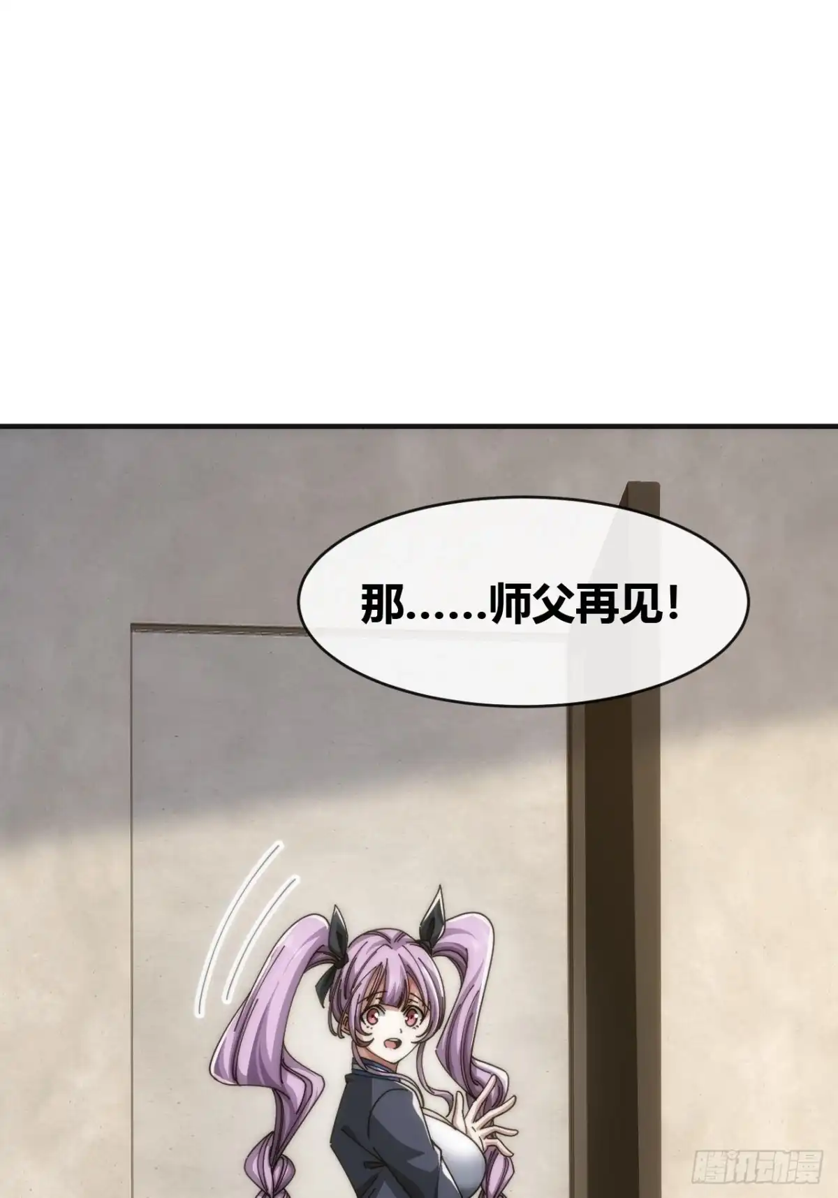《从零开始无限进化》收我为徒 第70页