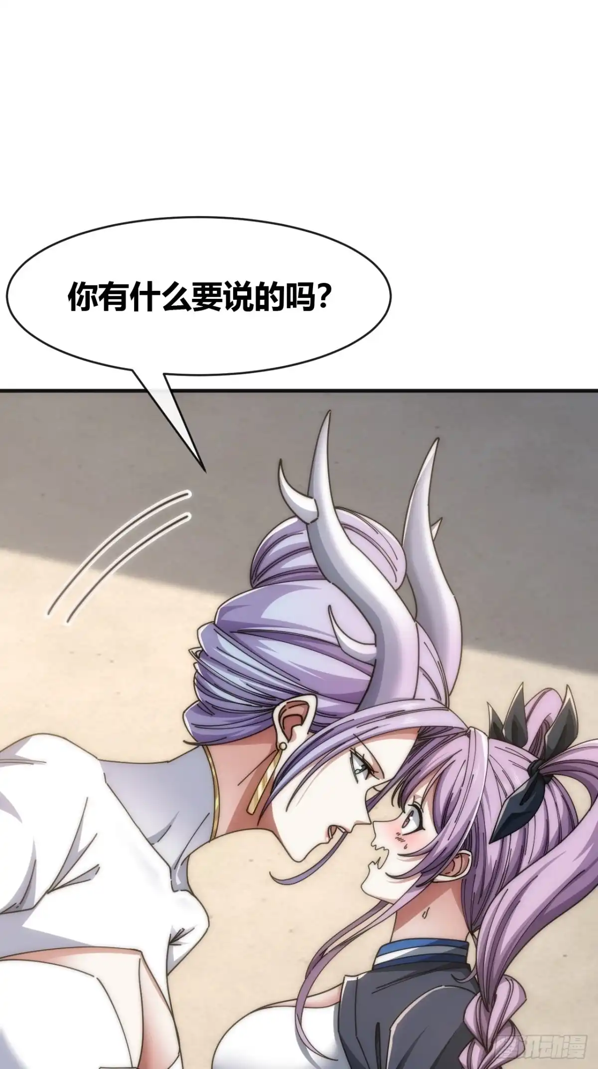 《从零开始无限进化》收我为徒 第37页