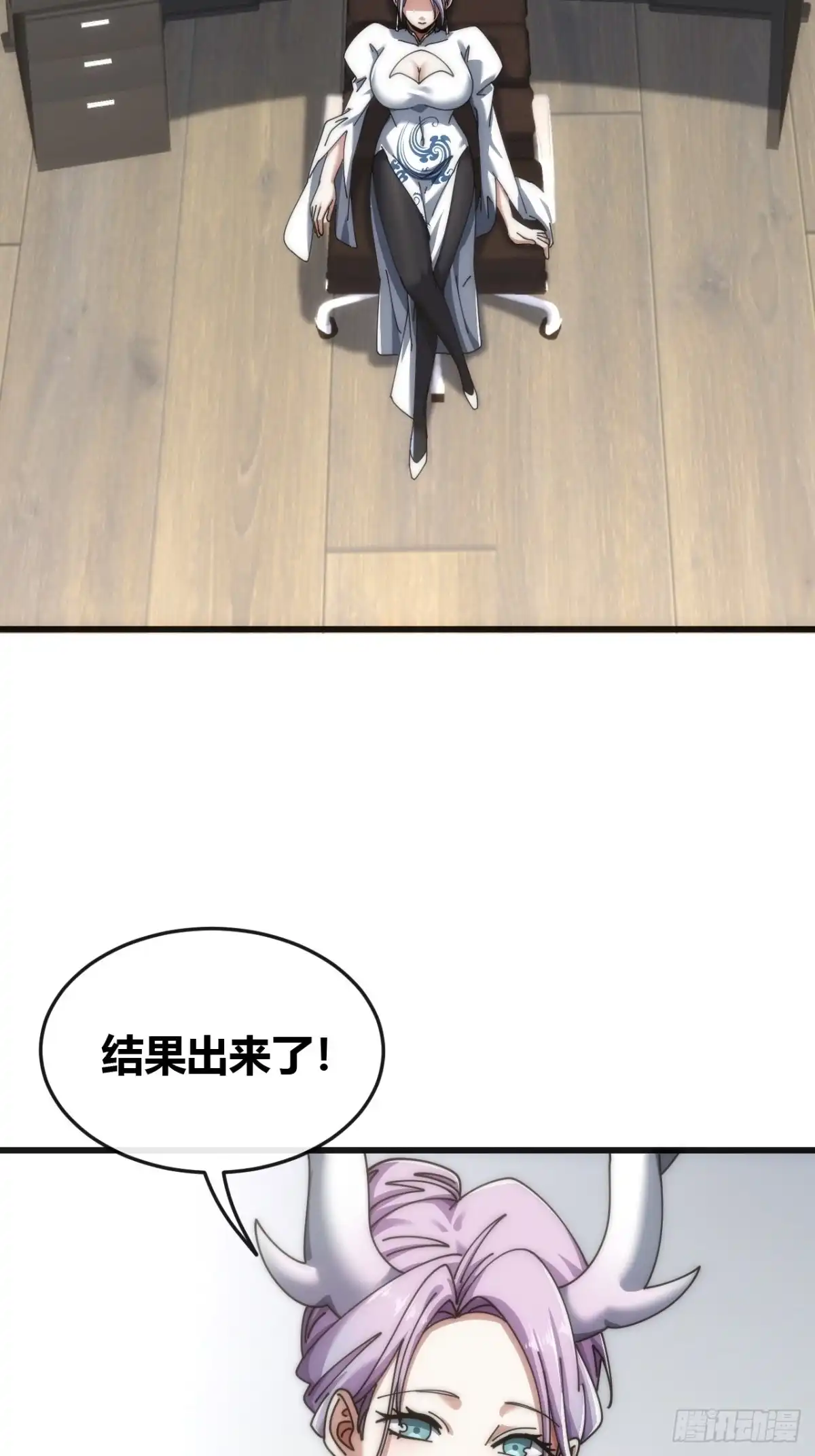 《从零开始无限进化》收我为徒 第17页