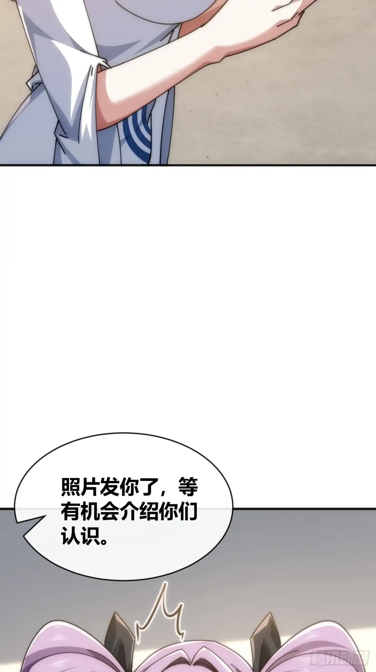 《从零开始无限进化》收我为徒 第43页