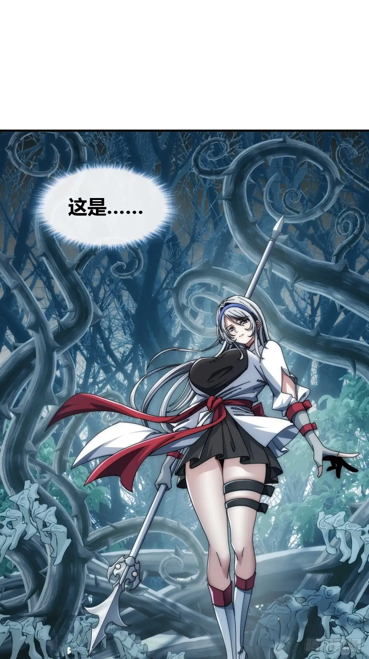 《从零开始无限进化》收我为徒 第45页