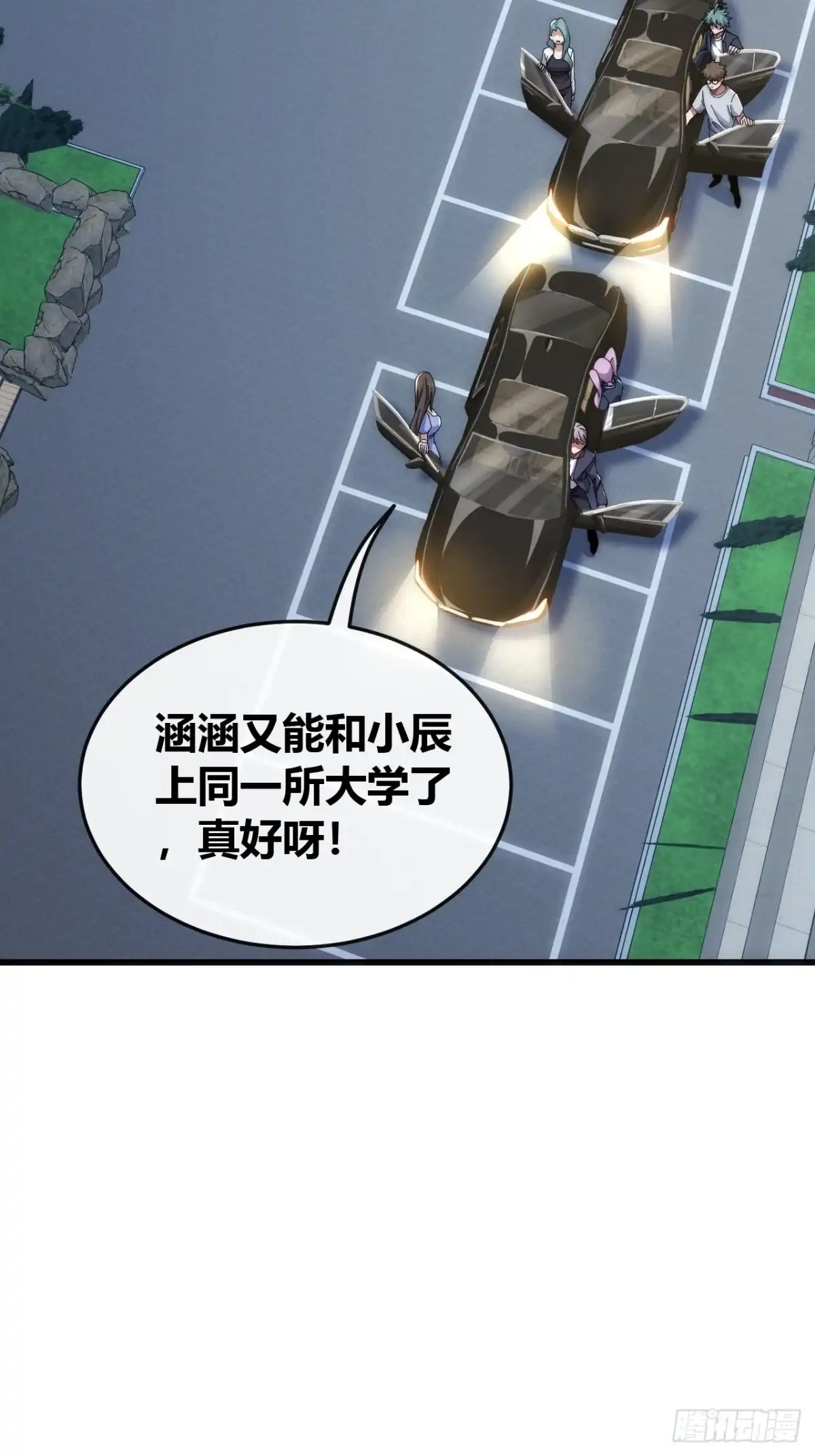 《从零开始无限进化》收我为徒 第90页