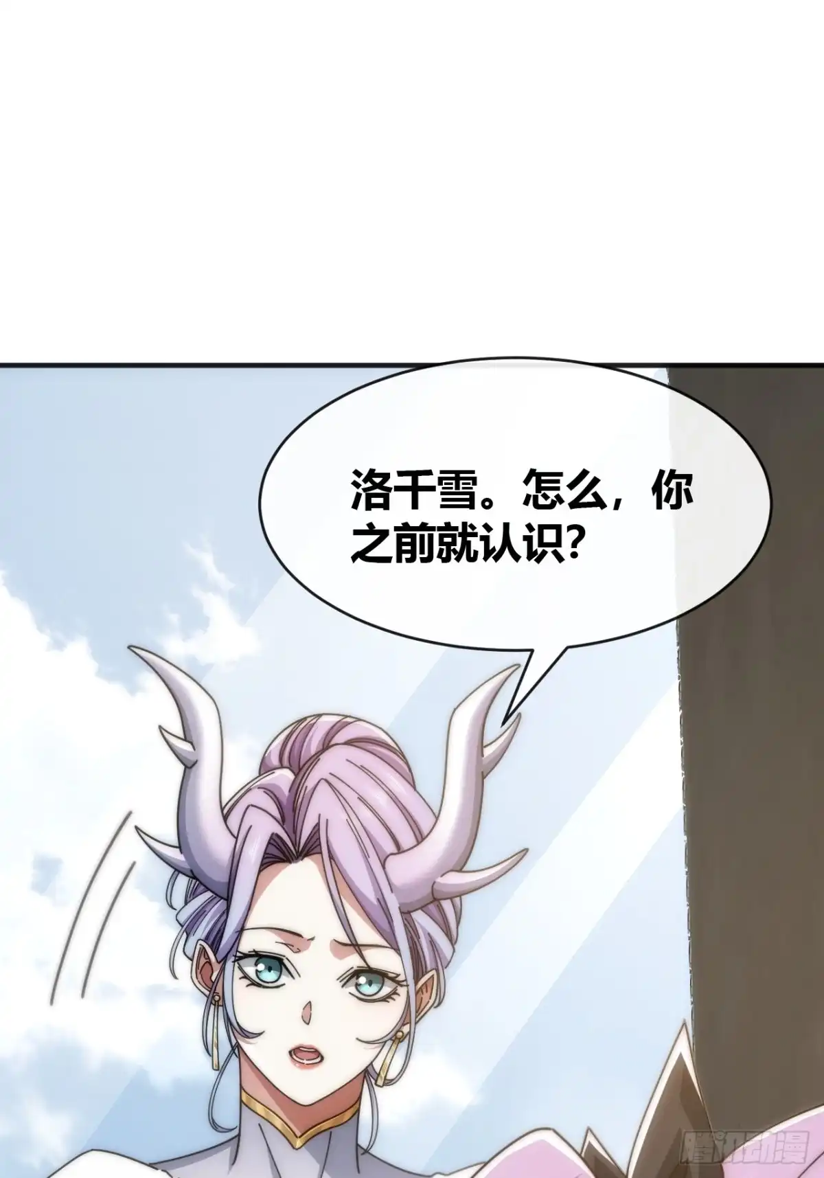 《从零开始无限进化》收我为徒 第50页