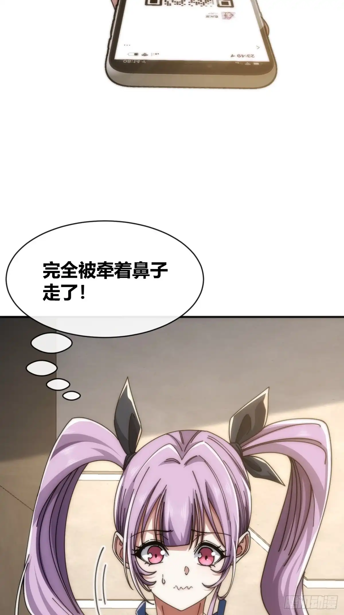 《从零开始无限进化》收我为徒 第40页