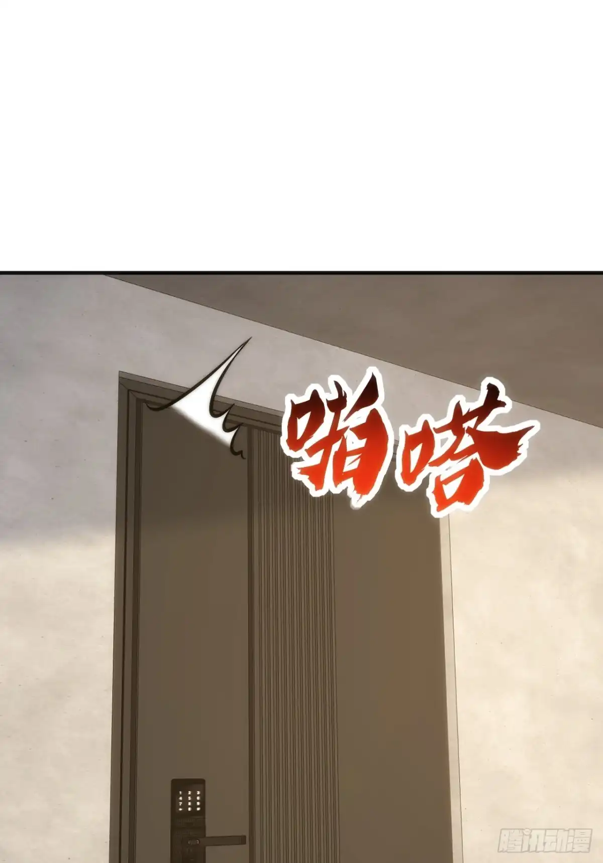 《从零开始无限进化》收我为徒 第72页