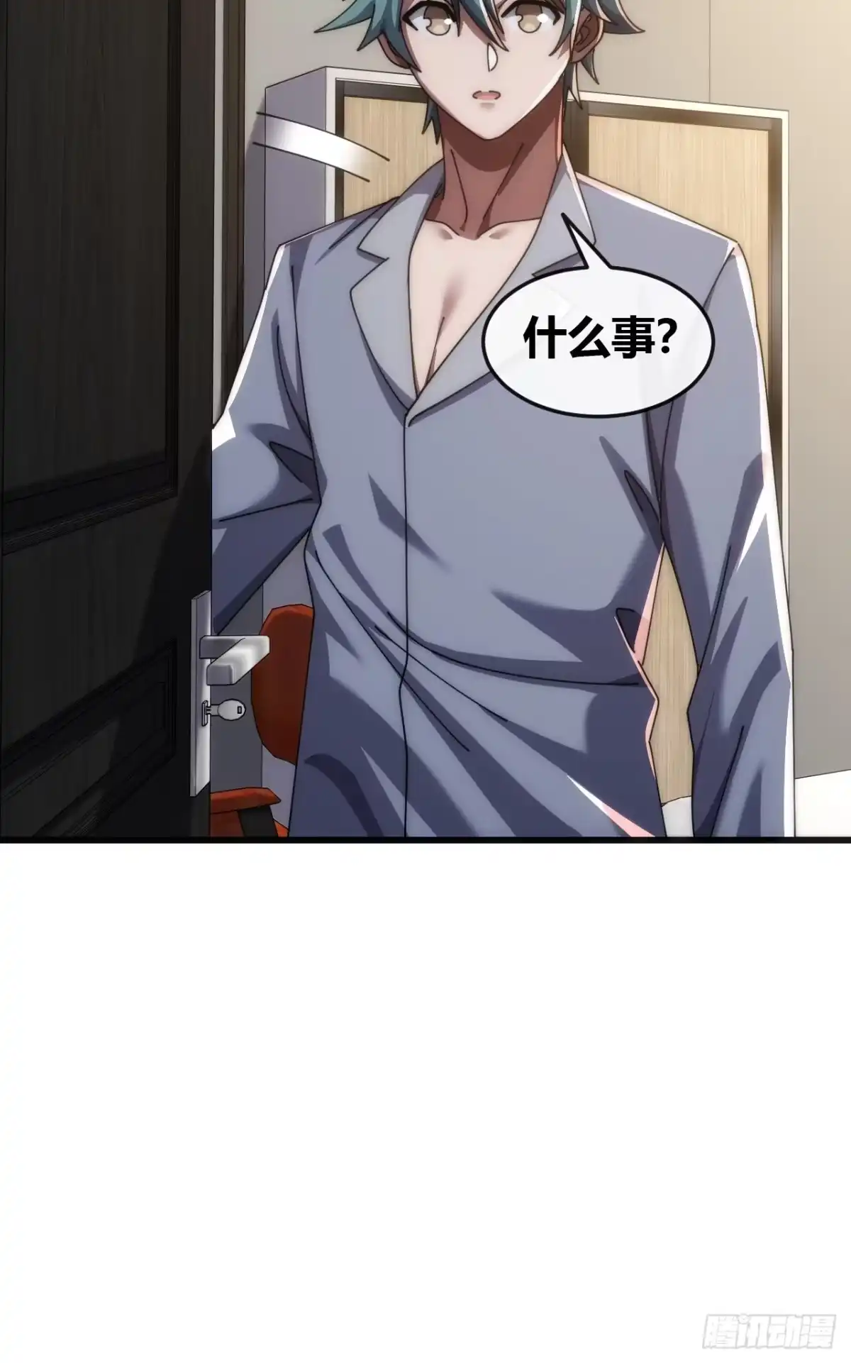 《从零开始无限进化》旗袍 第10页
