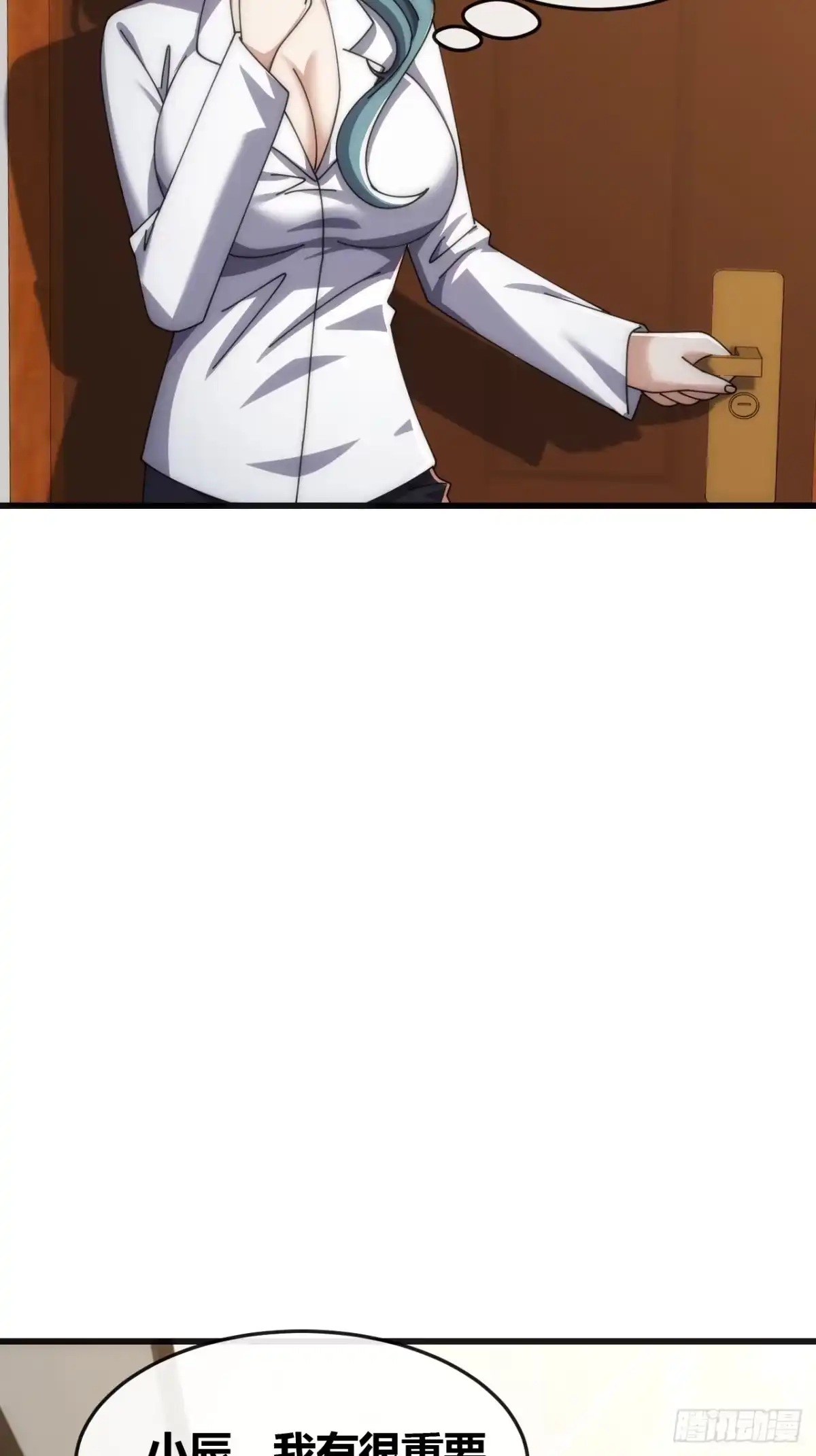 《从零开始无限进化》旗袍 第7页