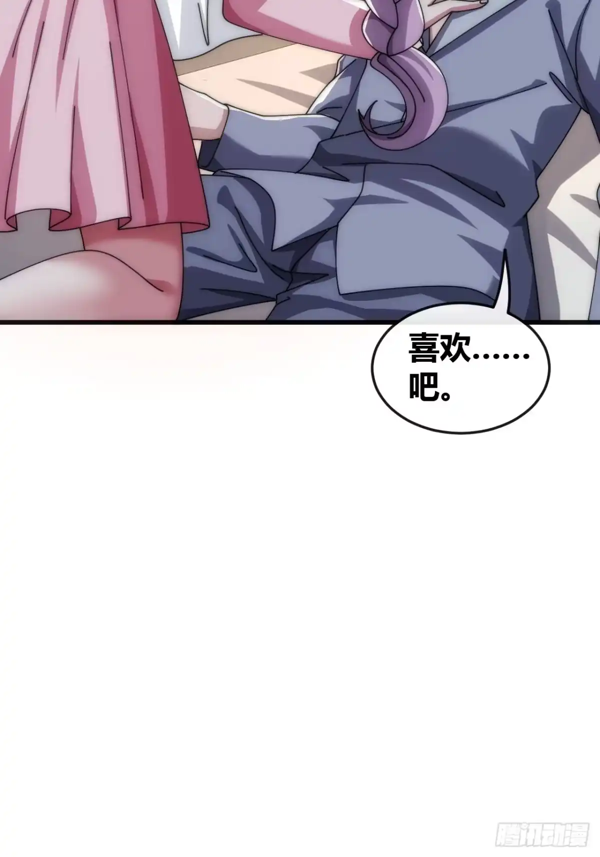《从零开始无限进化》旗袍 第45页