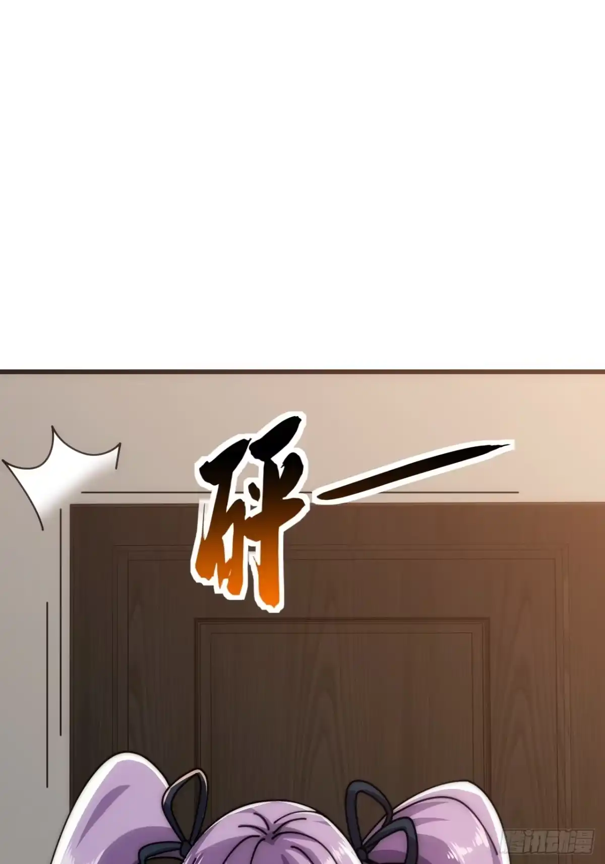 《从零开始无限进化》旗袍 第61页