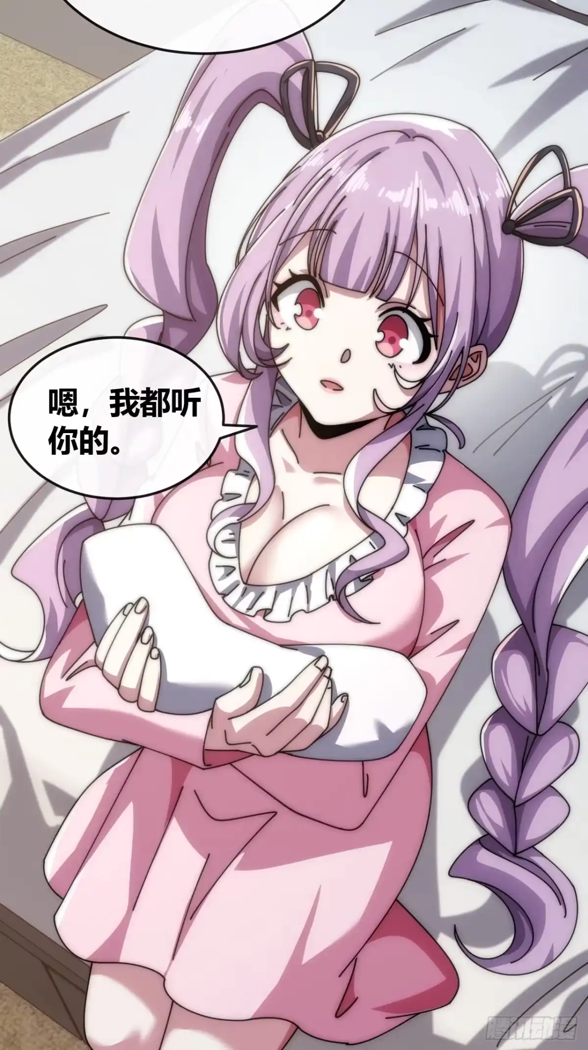 《从零开始无限进化》旗袍 第20页