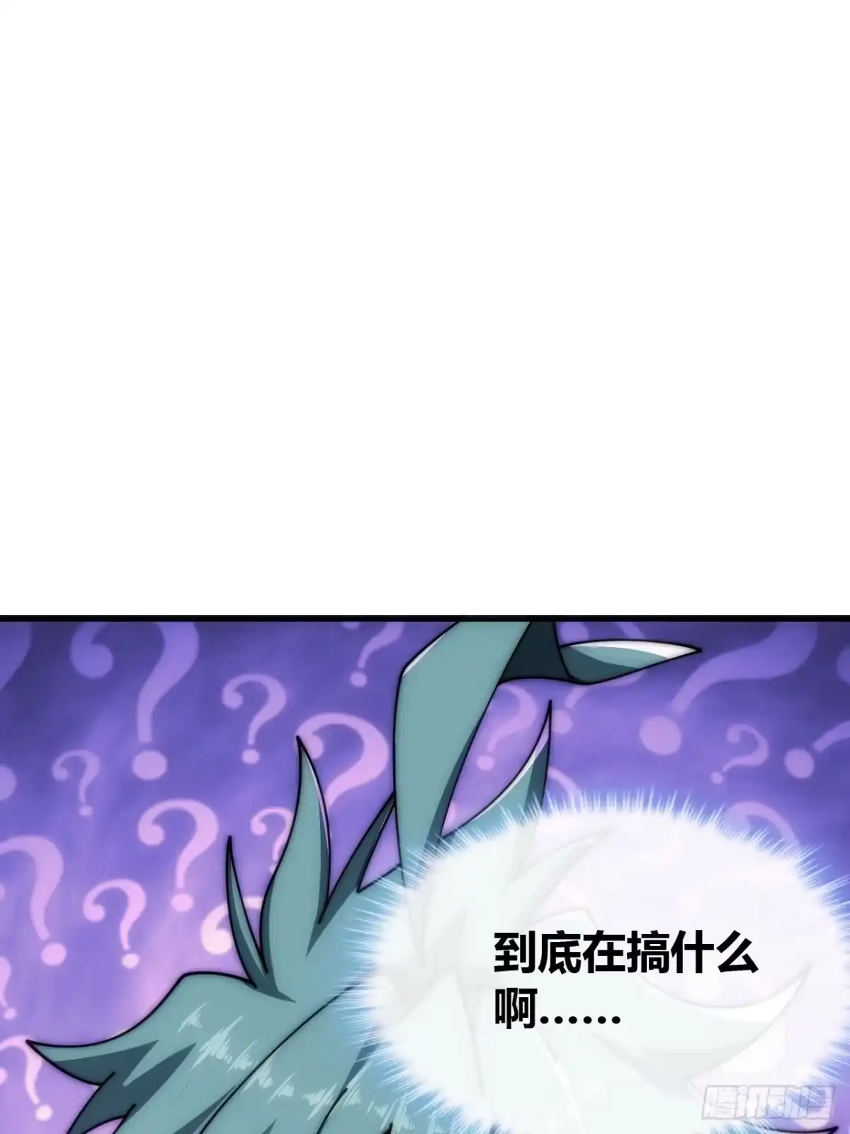 《从零开始无限进化》旗袍 第76页
